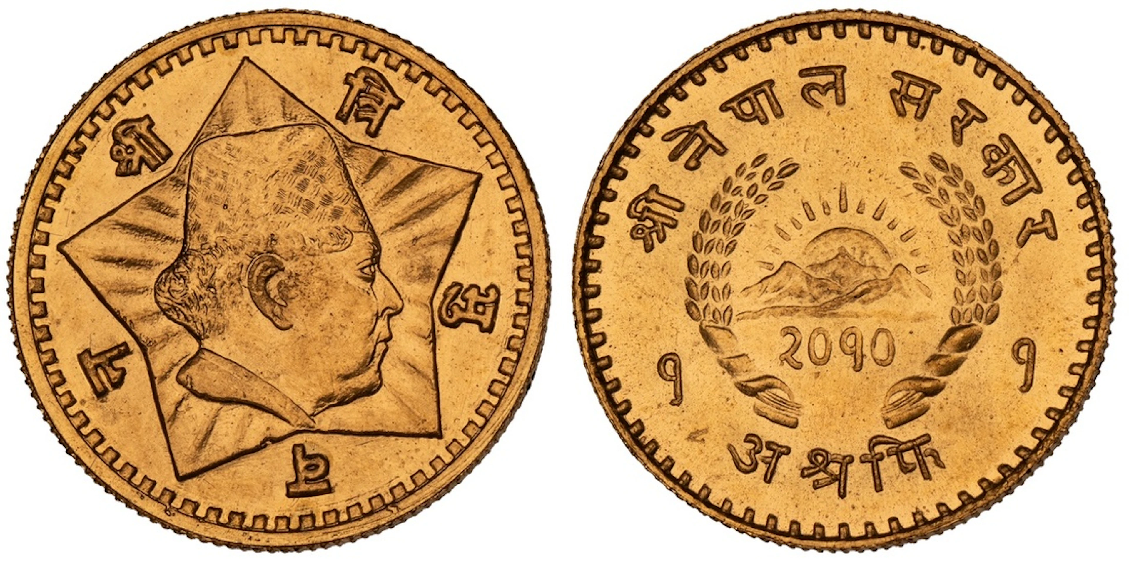 NGC MS64 | *Top Pop* | Nepal, Tribhuvan Vir Vikram Shah (2nd reign
