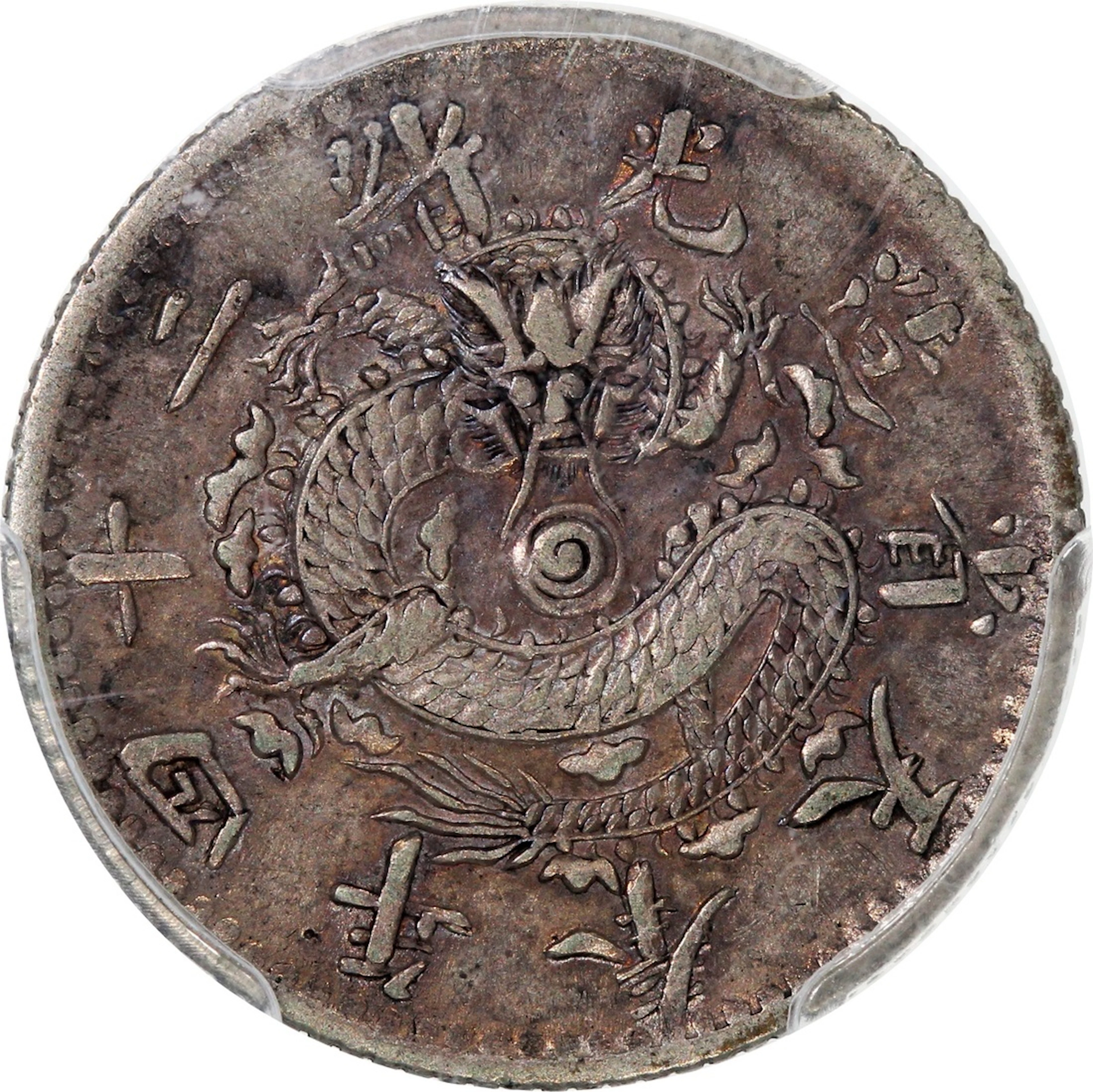 China, Qing Dynasty, Fengtien Province, [PCGS VF35] silver 10 cents