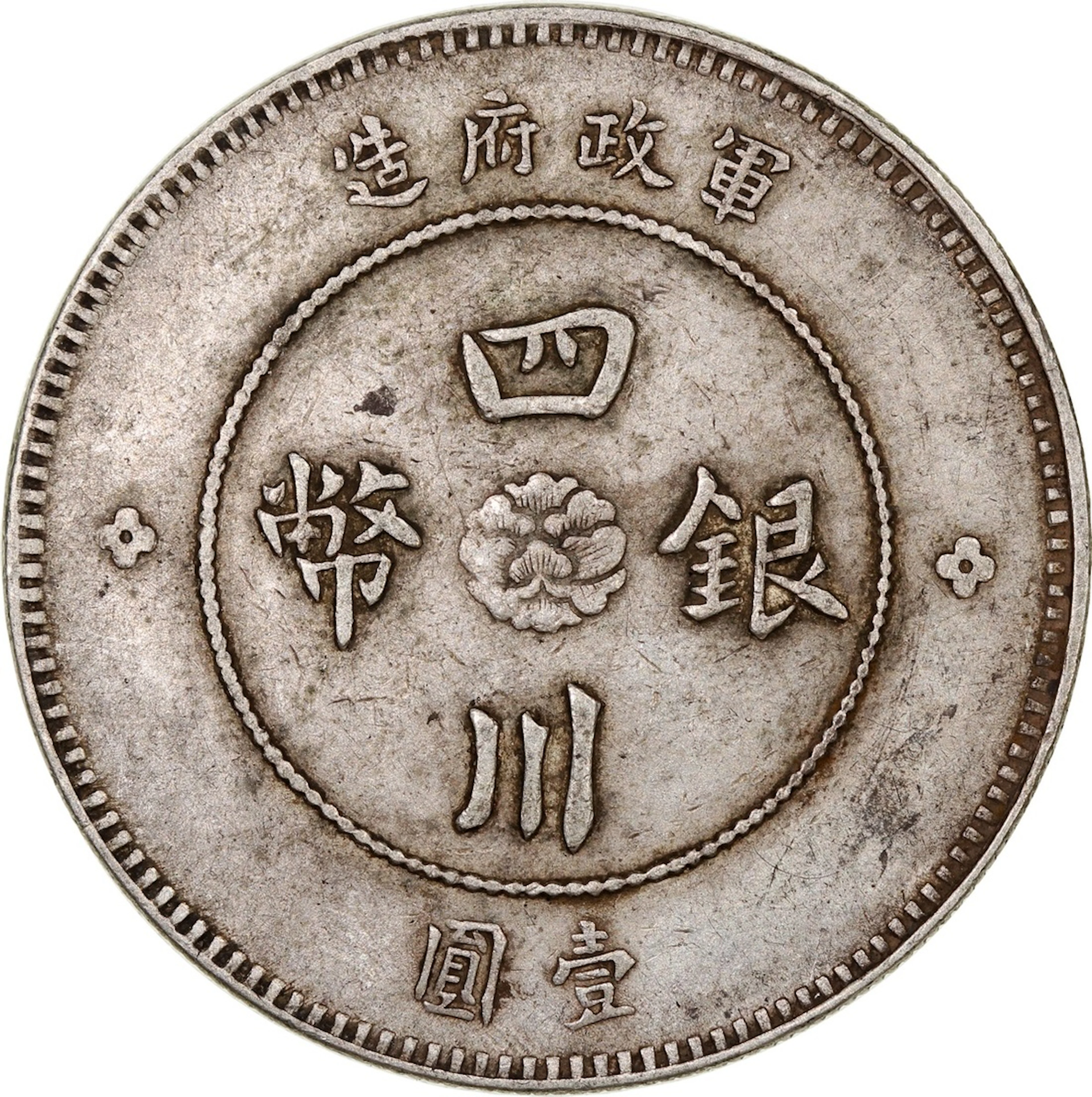 China, Republic, Szechuan Province, silver dollar, Year 1 (1912)