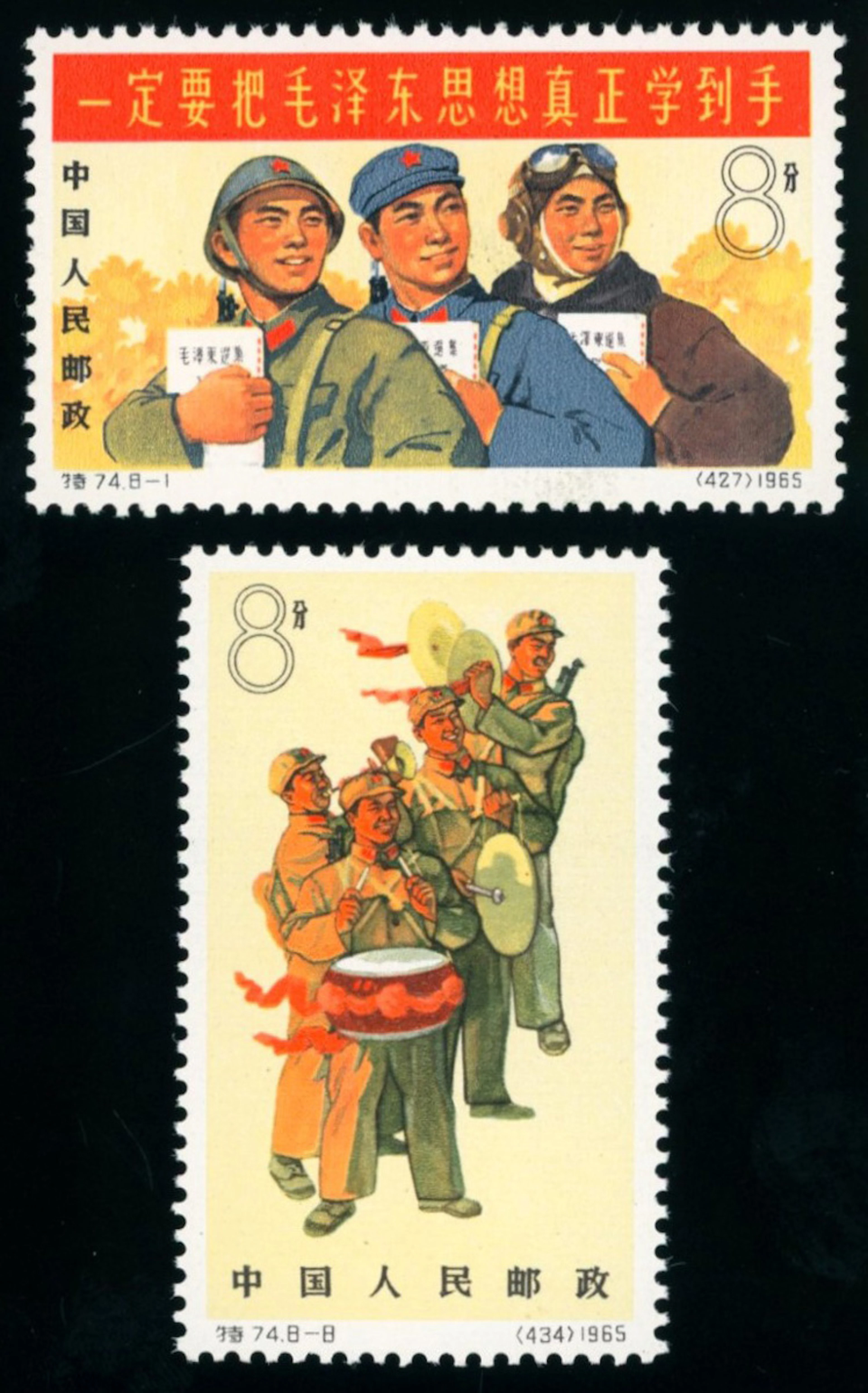 China People's Republic 1949-1966 C.S.R. Issue