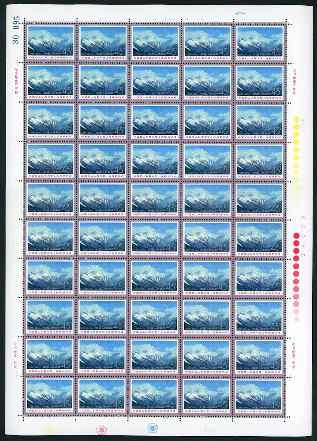 China People's Republic People's Republic-Full Sheets
