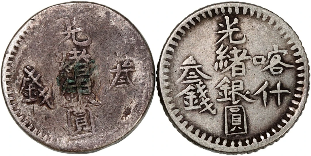 China, Qing Dynasty, Sinkiang Province, a pair of silver 3 mace, 'Guang