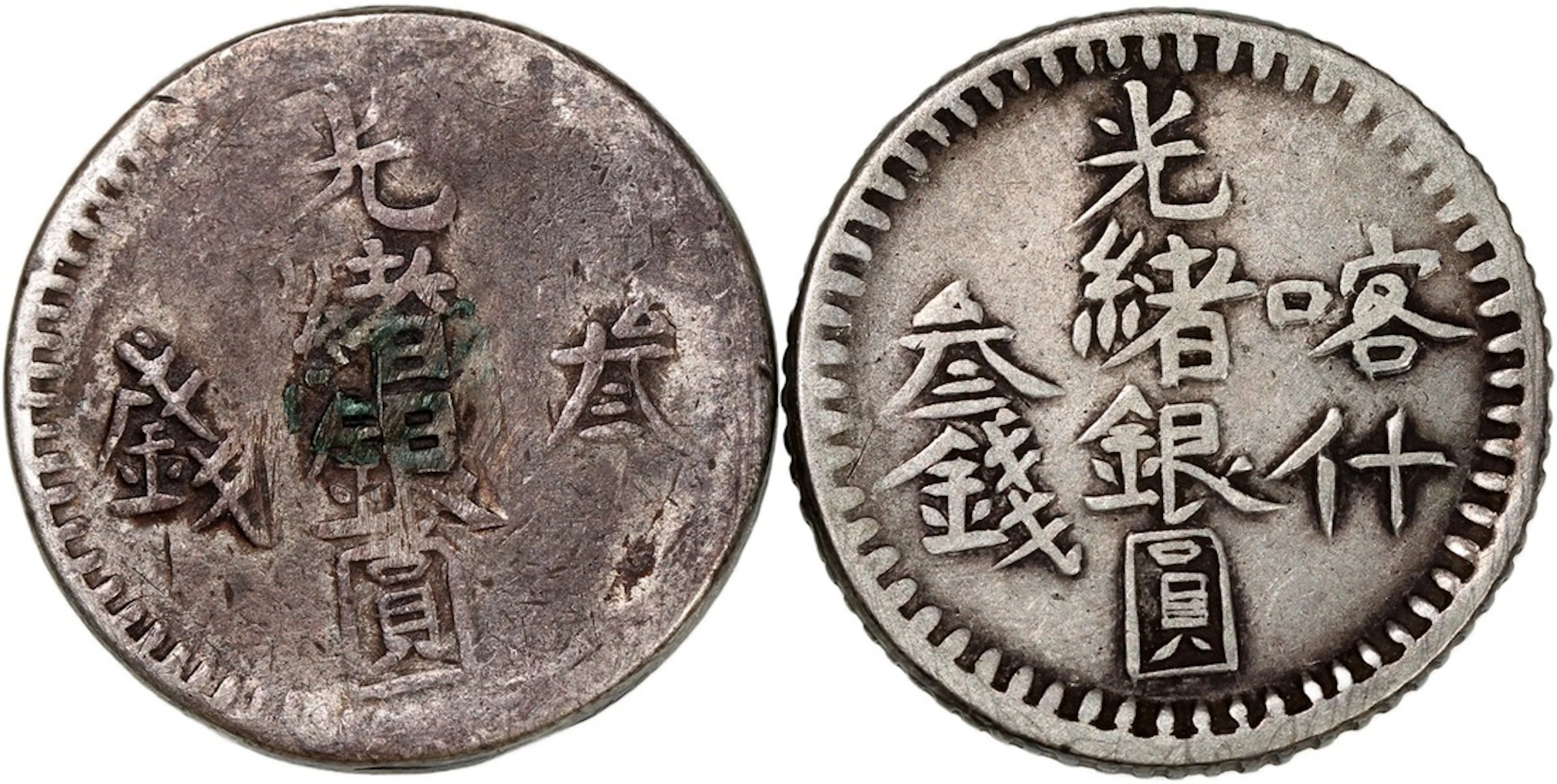 China, Qing Dynasty, Sinkiang Province, a pair of silver 3 mace, 'Guang