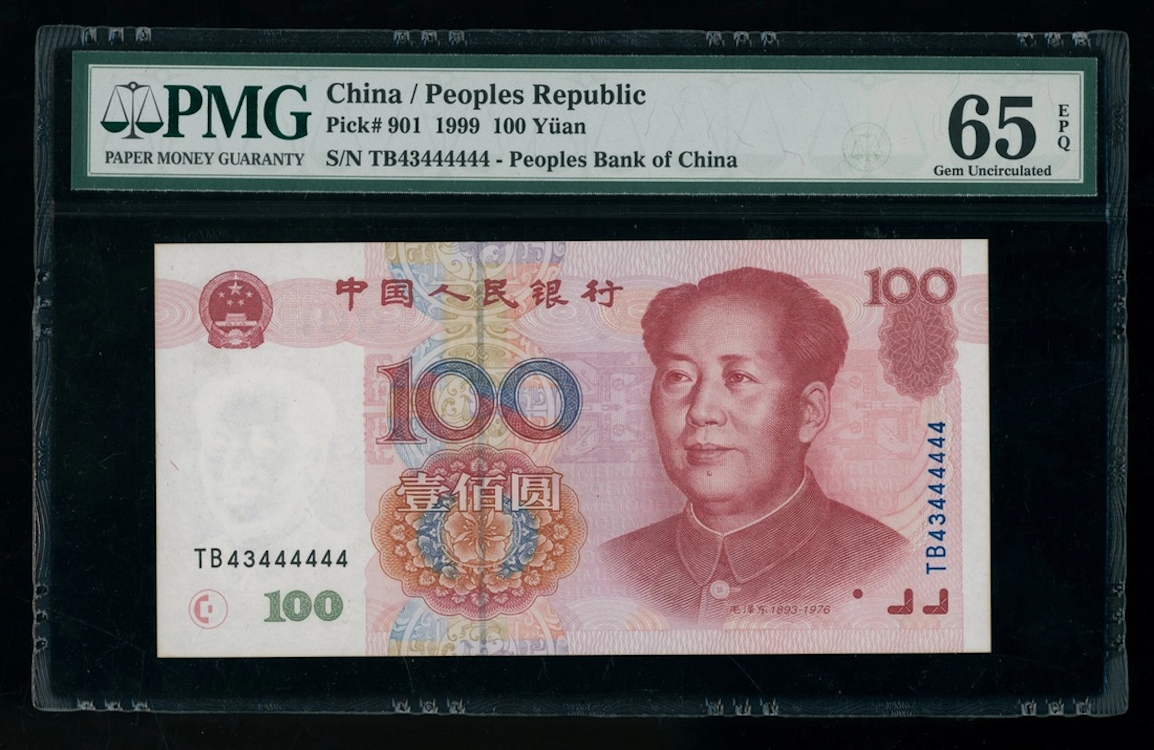 People's Bank of China, 5th Series Renminbi, 1999, 100 yuan, NEAR