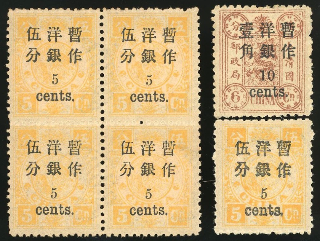 China 1897 New Currency Surcharges Collection and Ranges