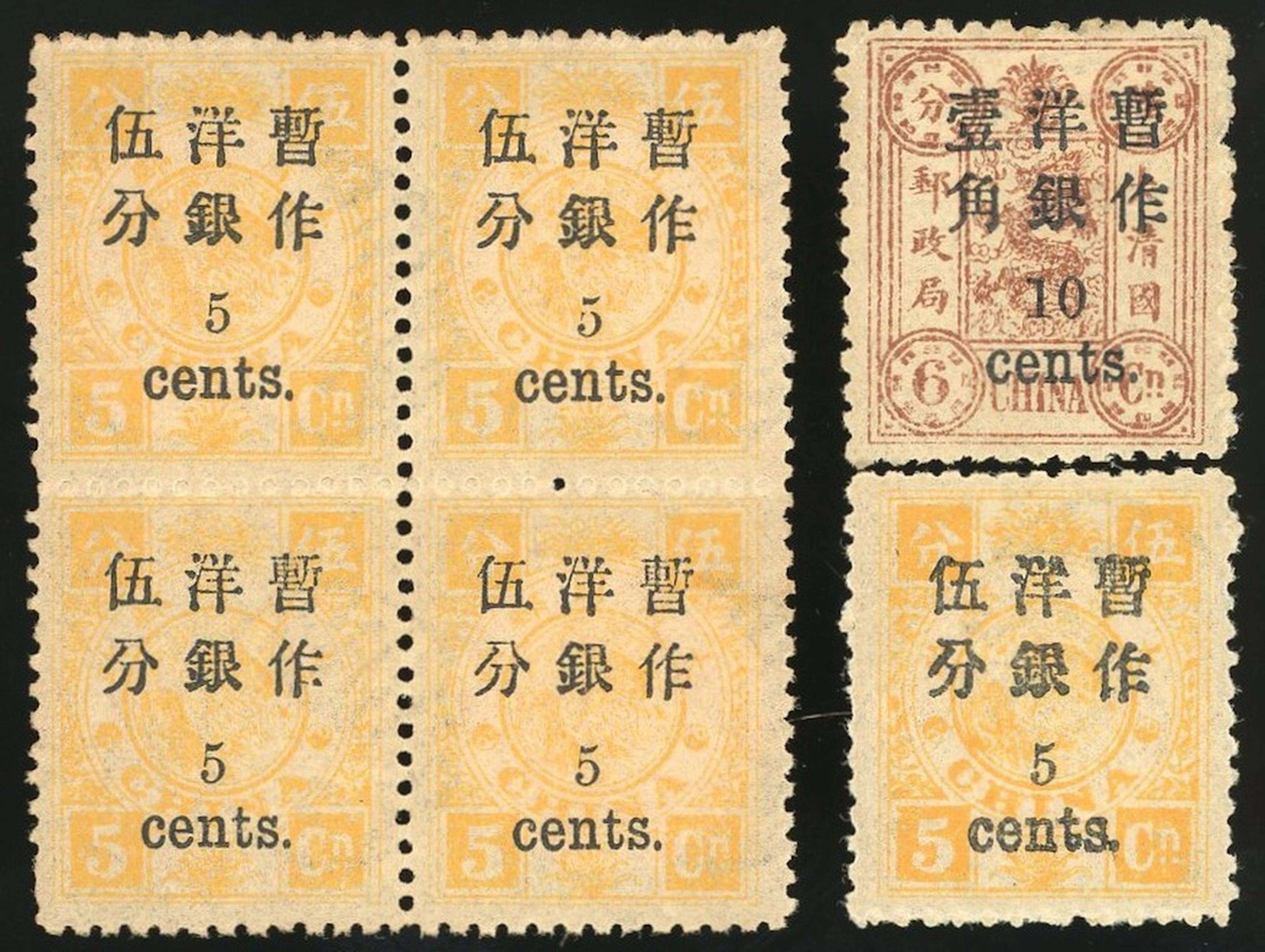 China 1897 New Currency Surcharges Collection and Ranges
