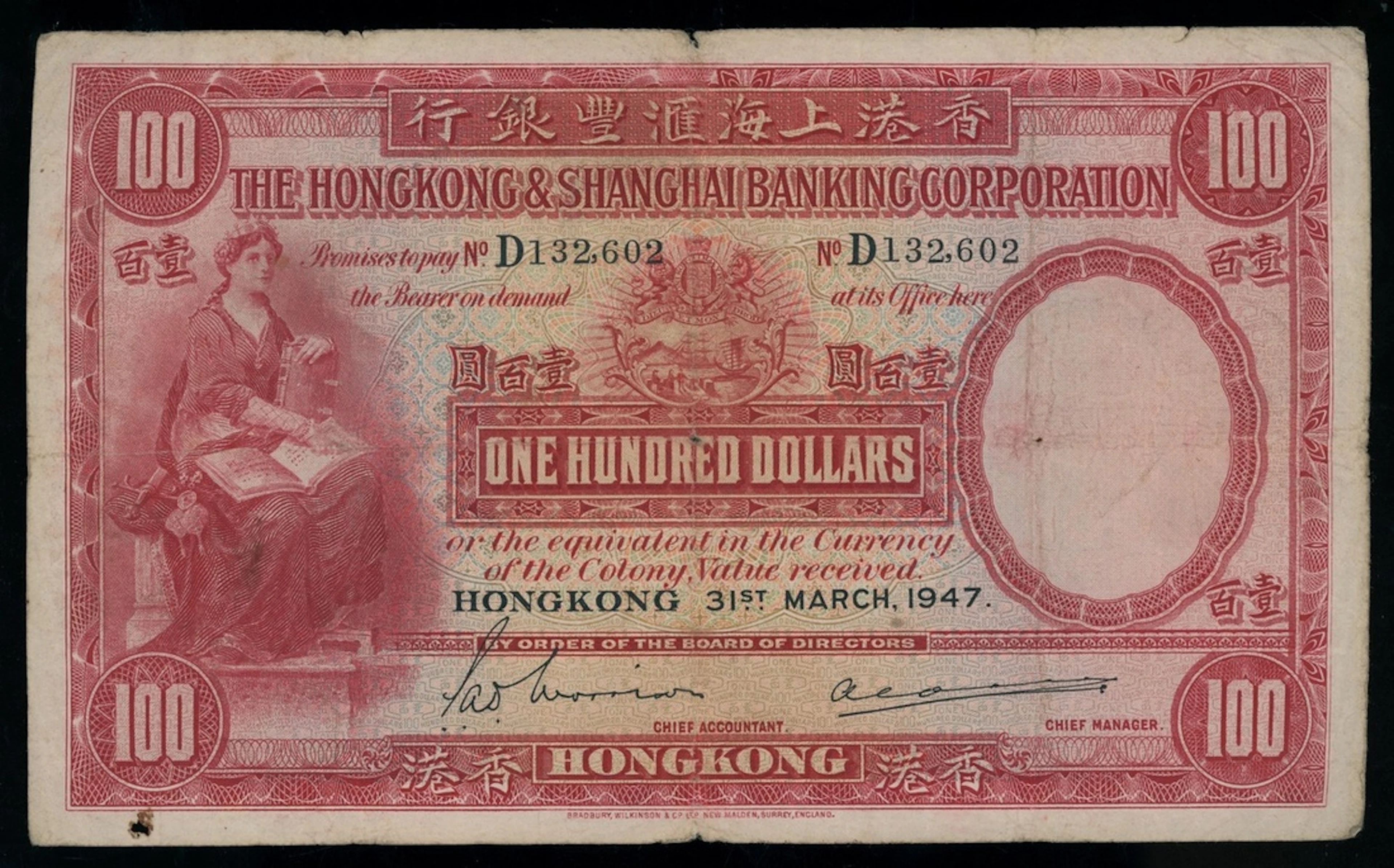 Hongkong & Shanghai Banking Corporation, $100, 31.3.1947, serial number