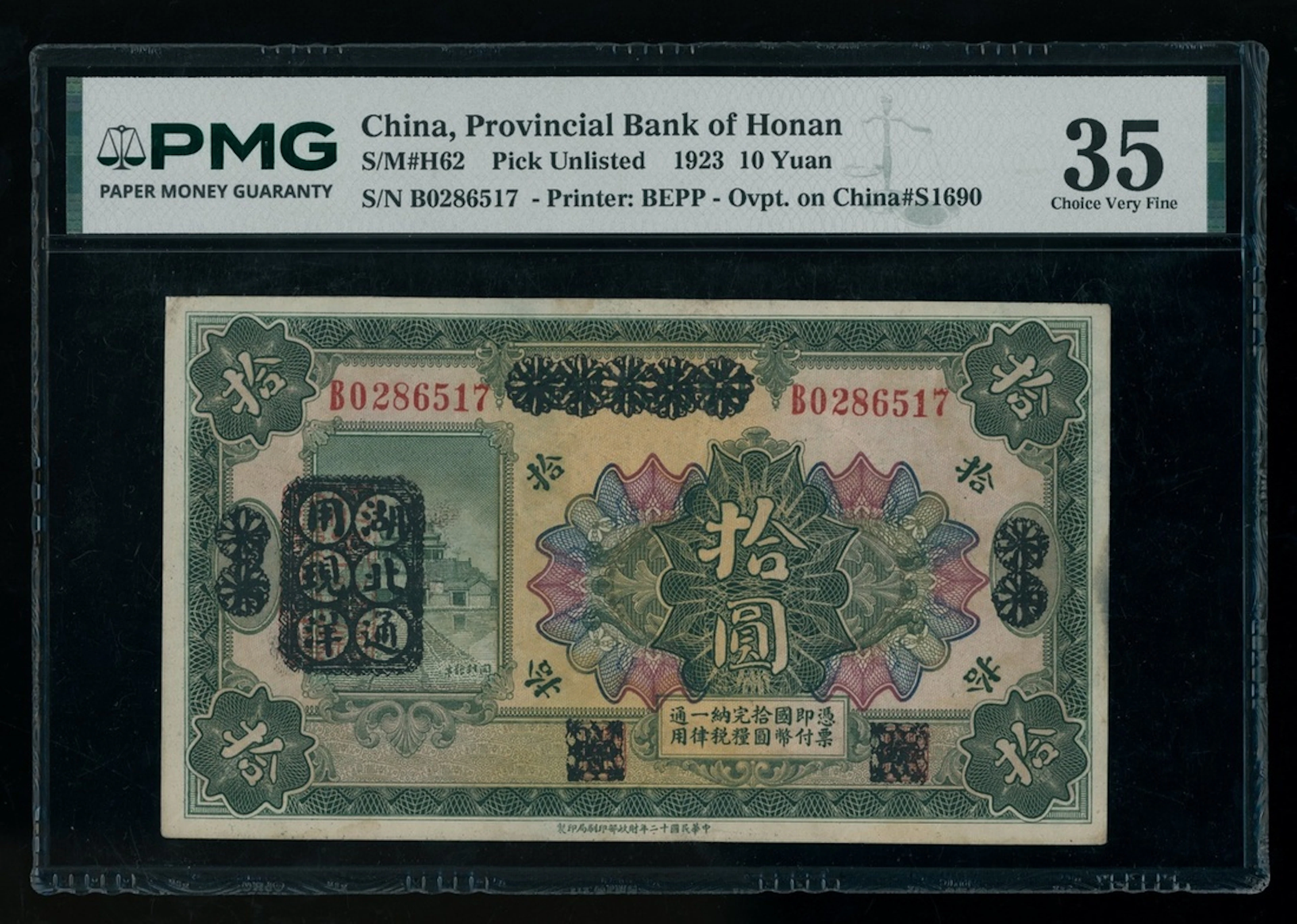 Provincial Bank of Honan, China, 10 yuan, 1924-26, serial number B0286517
