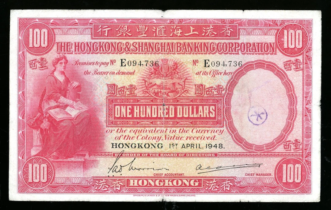 Hongkong & Shanghai Banking Corporation, $100, 1.4.1948, serial number