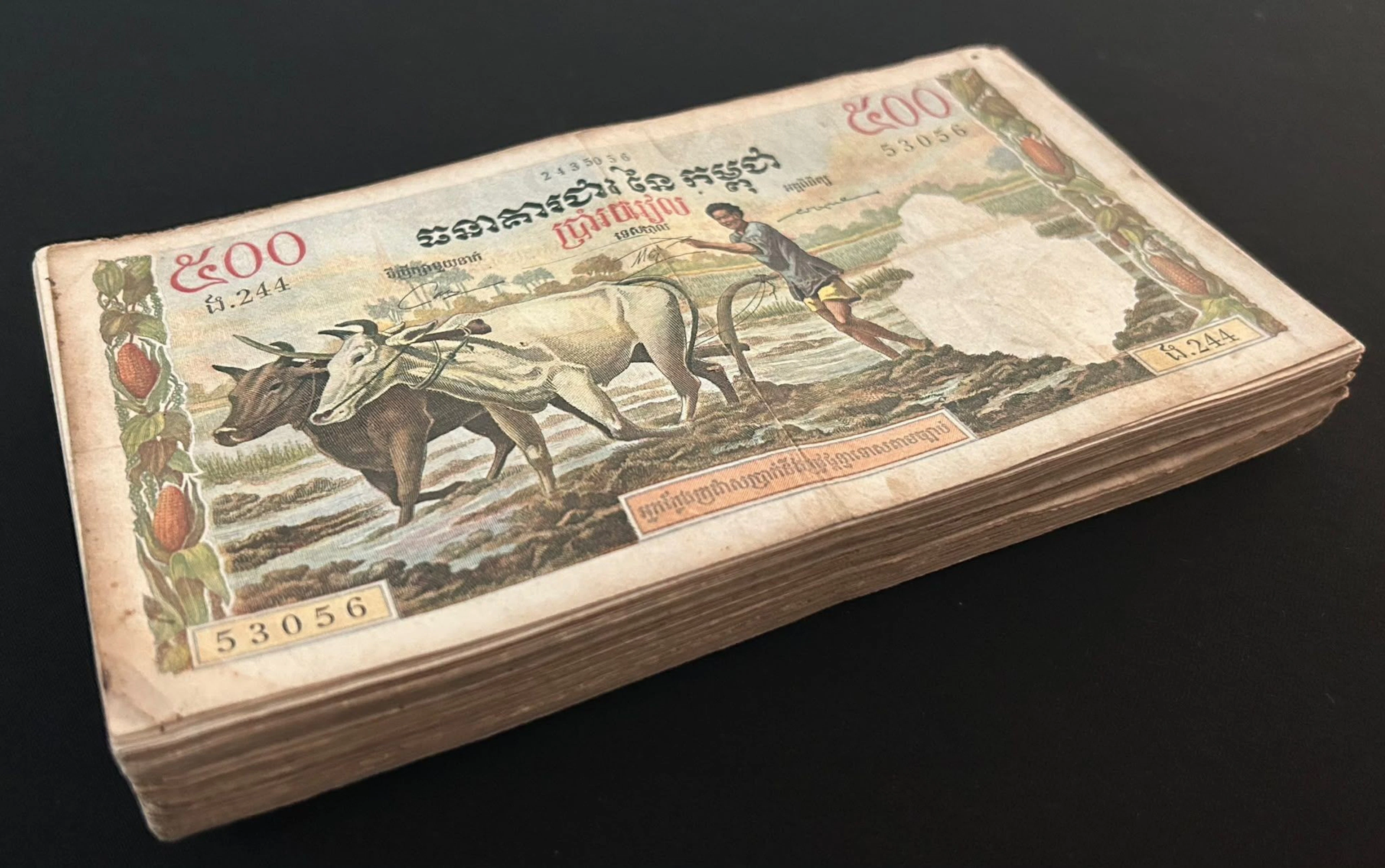 Banque Nationale du Cambodge, Cambodia, 500 riels (ca. 150), ND (1958-70)