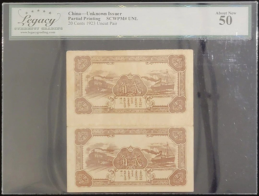 China, an uncut pair of unknown bank 2 jiao, Year 20 (1923), no serial number