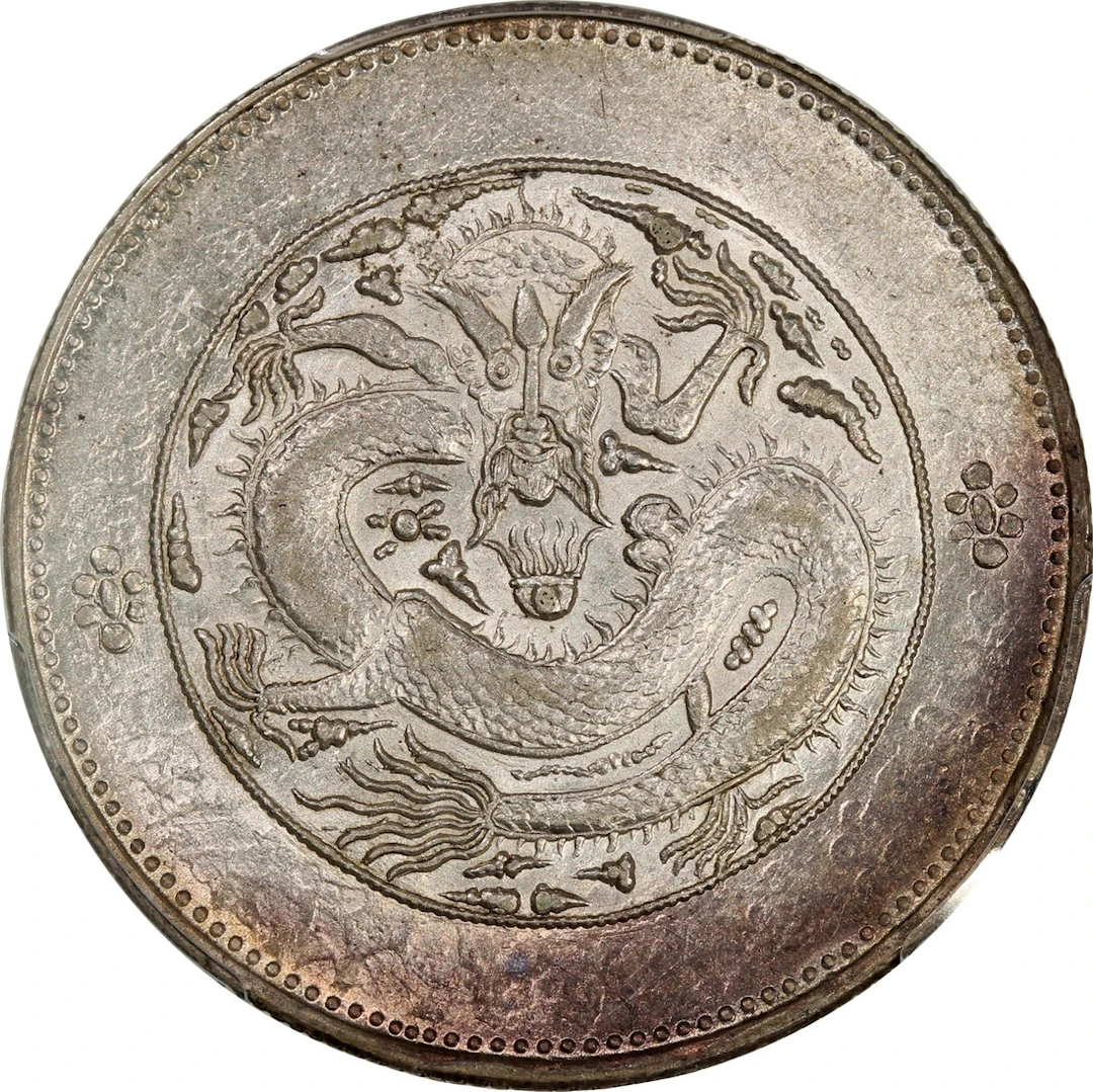 China, Qing Dynasty, Sinkiang Province, [PCGS AU58] ration silver