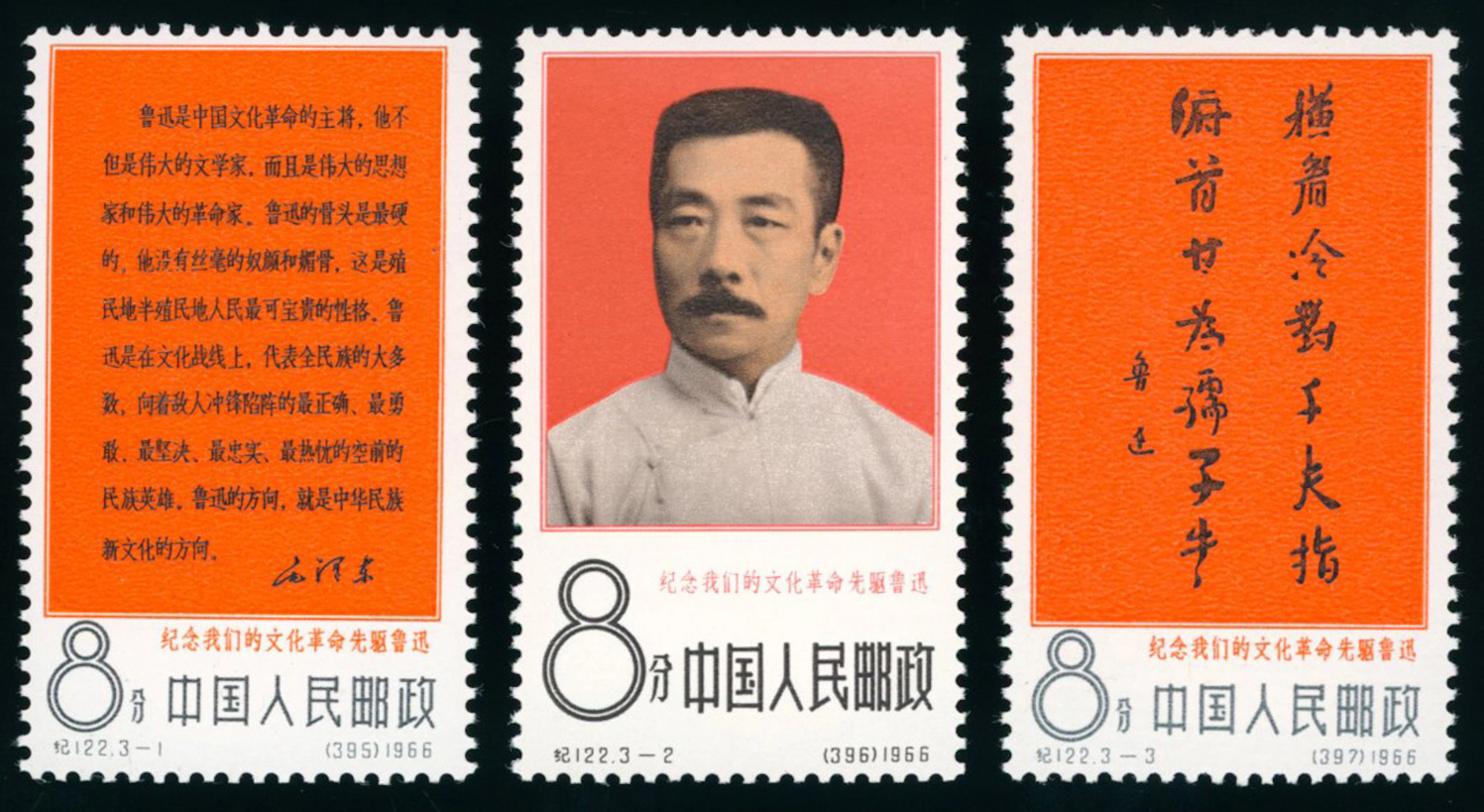 China People's Republic 1949-1966 C.S.R. Issue