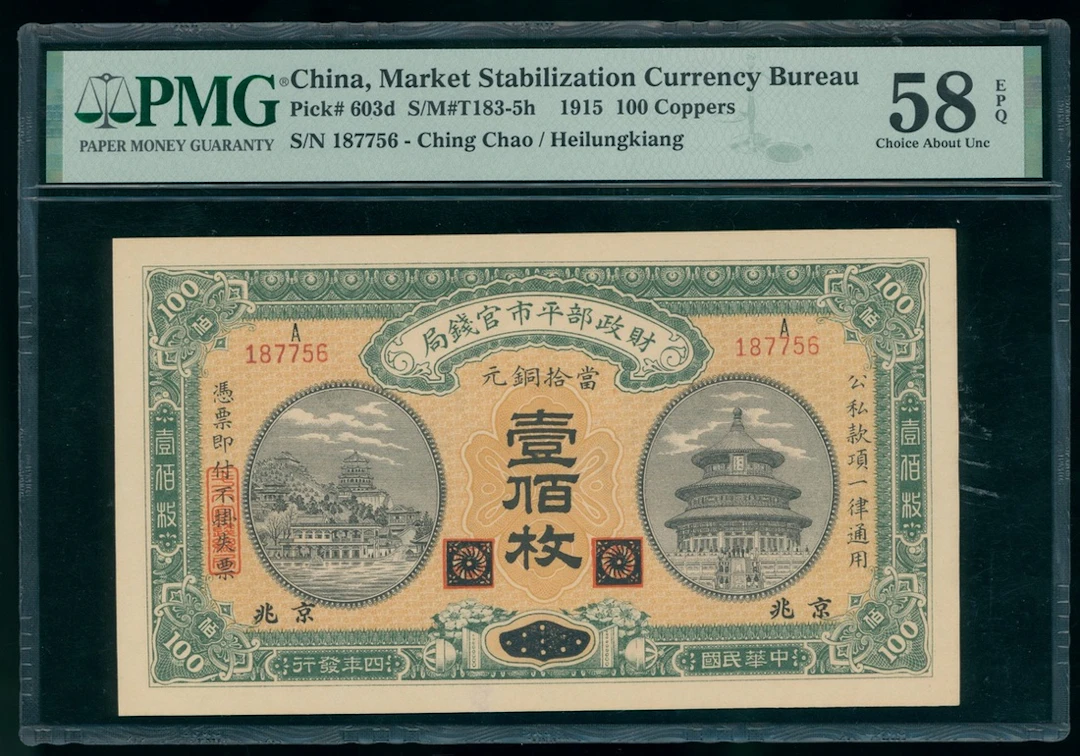 Market Stabilization Currency Bureau, China, 100 coppers, Year 4 (1915)