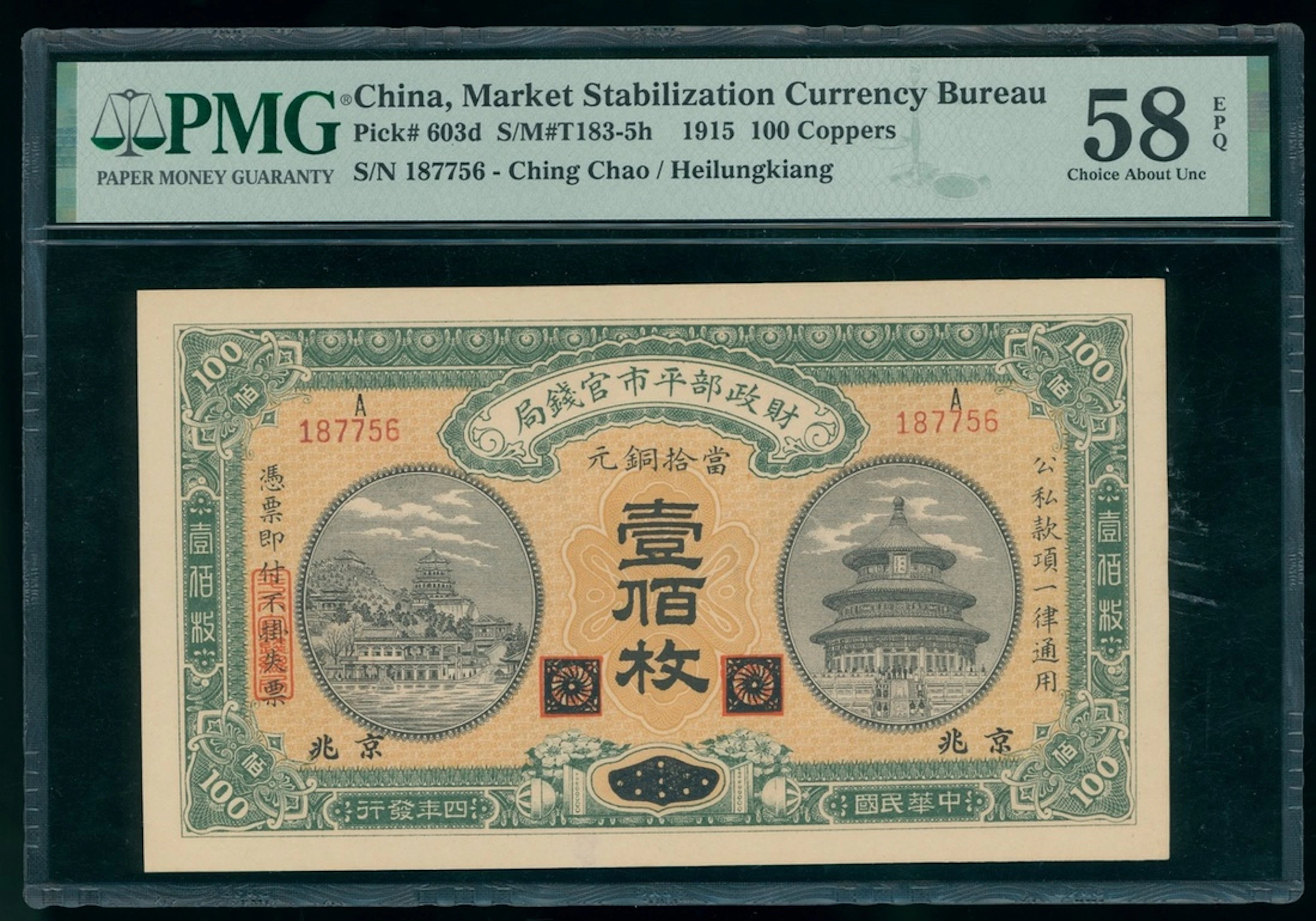 Market Stabilization Currency Bureau, China, 100 coppers, Year 4 (1915)