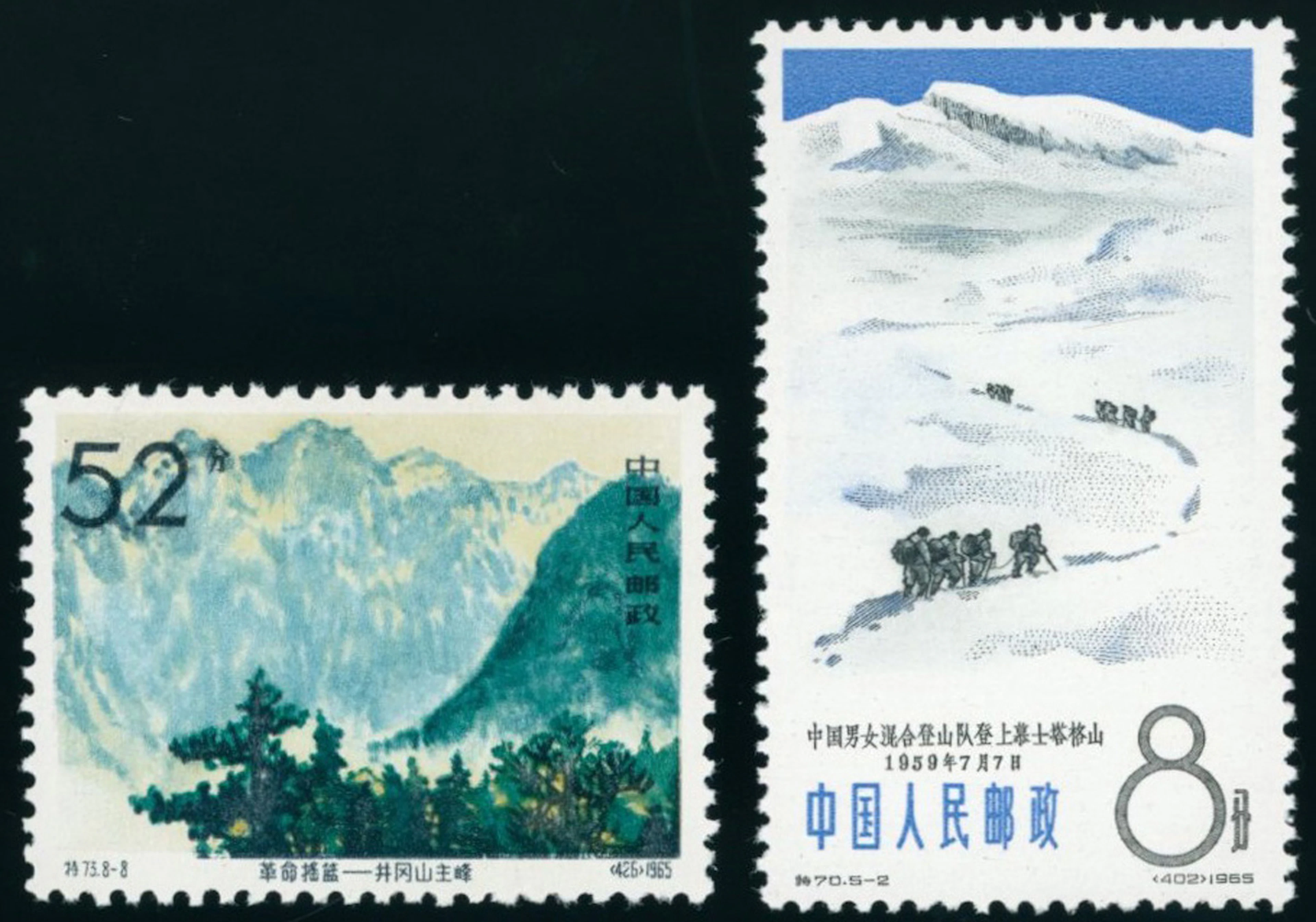China People's Republic 1949-1966 C.S.R. Issue