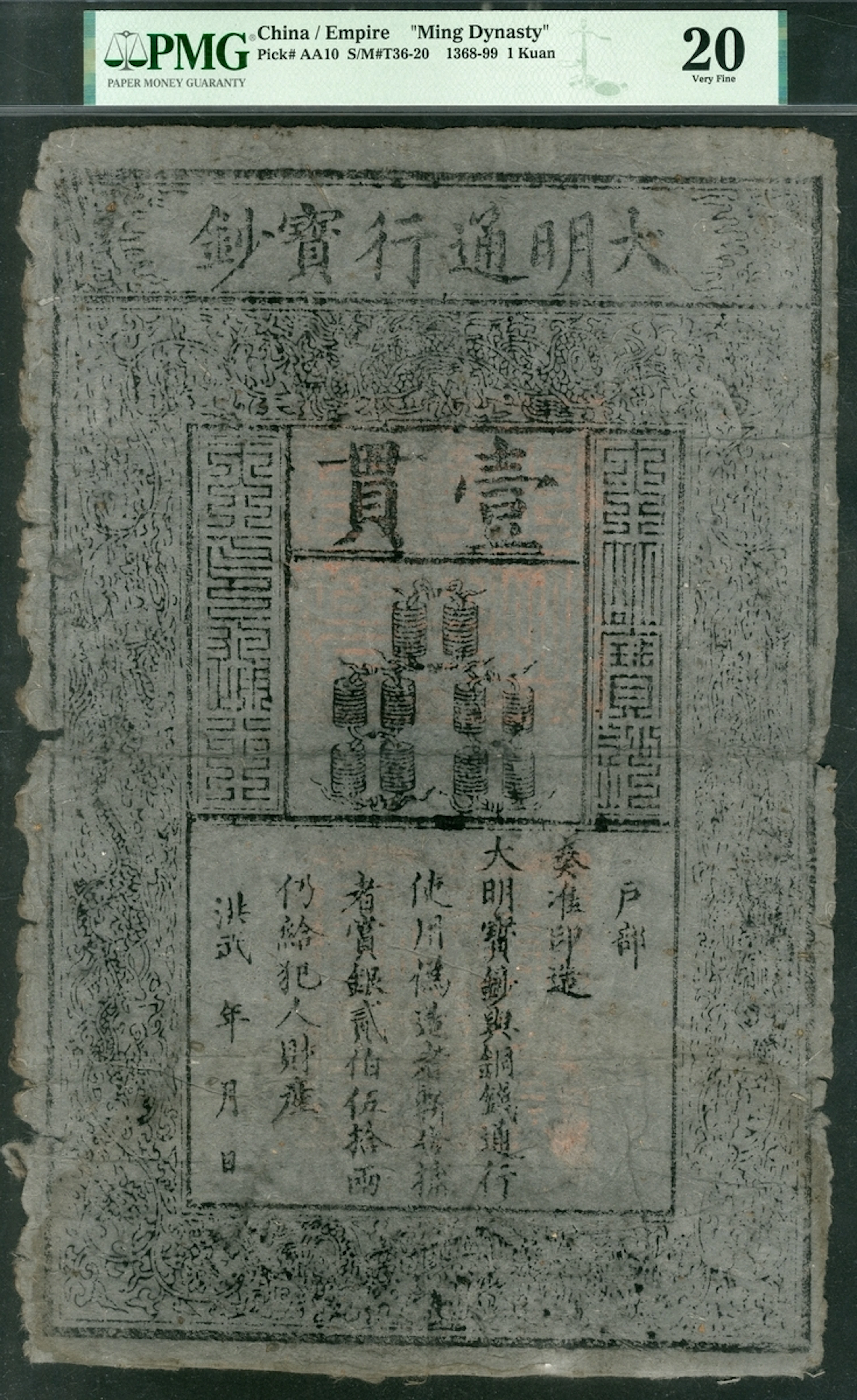 Ming Dynasty China, Da Ming Baochao, 1 Kuan, 1368-99, (Pick AA10, S/M T36-20)