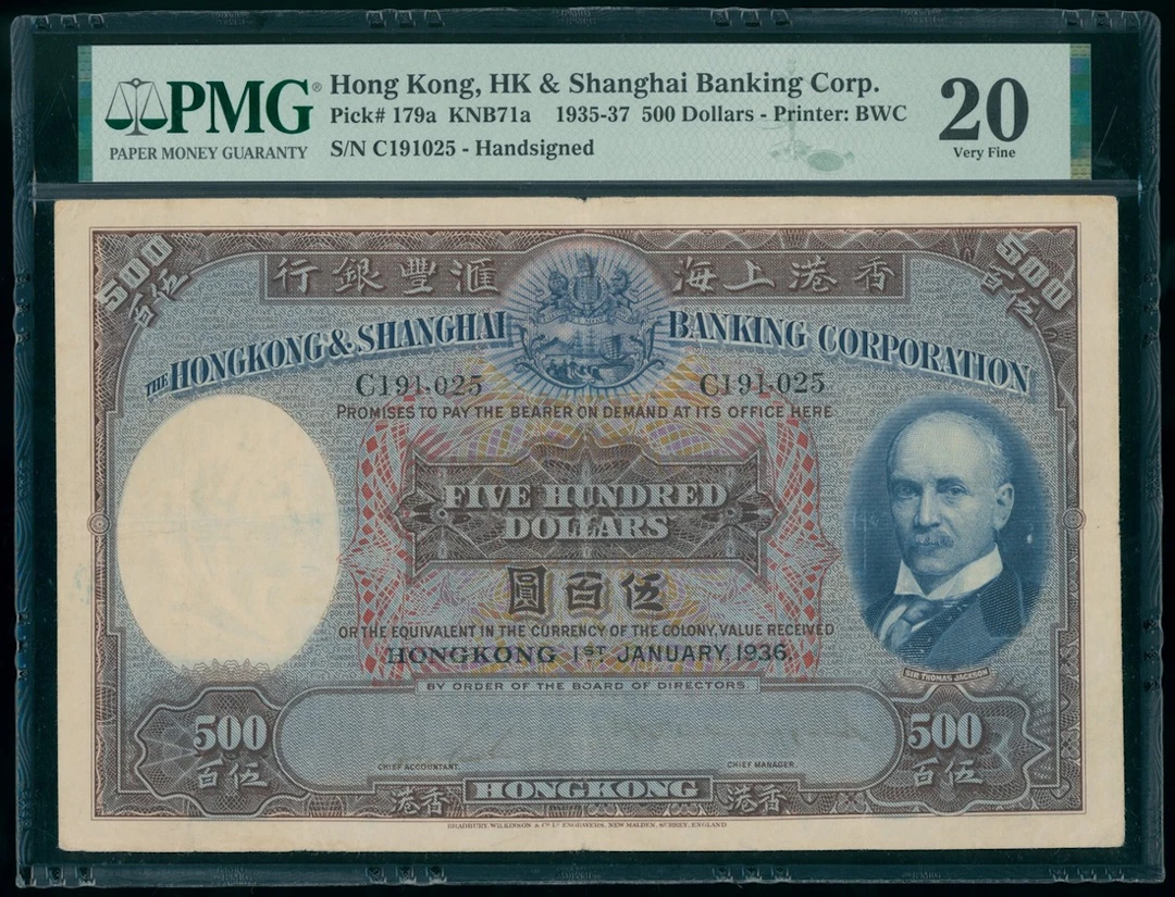 HongKong & Shanghai Banking Corporation, DURESS $500, 1.1.1936, serial