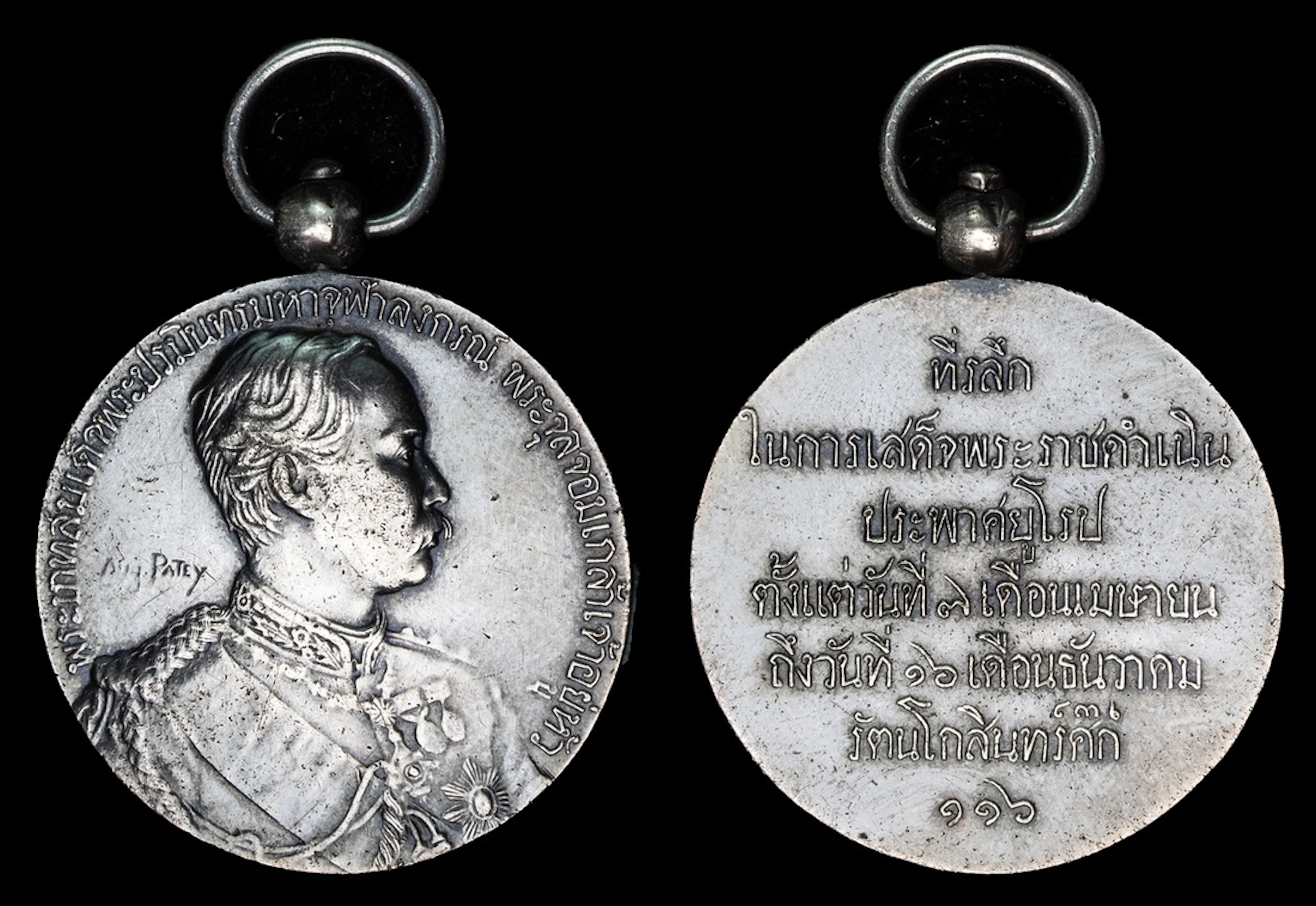 Thailand, Kingdom, Rama V Visit to Europe (Prabas) Medal, silver