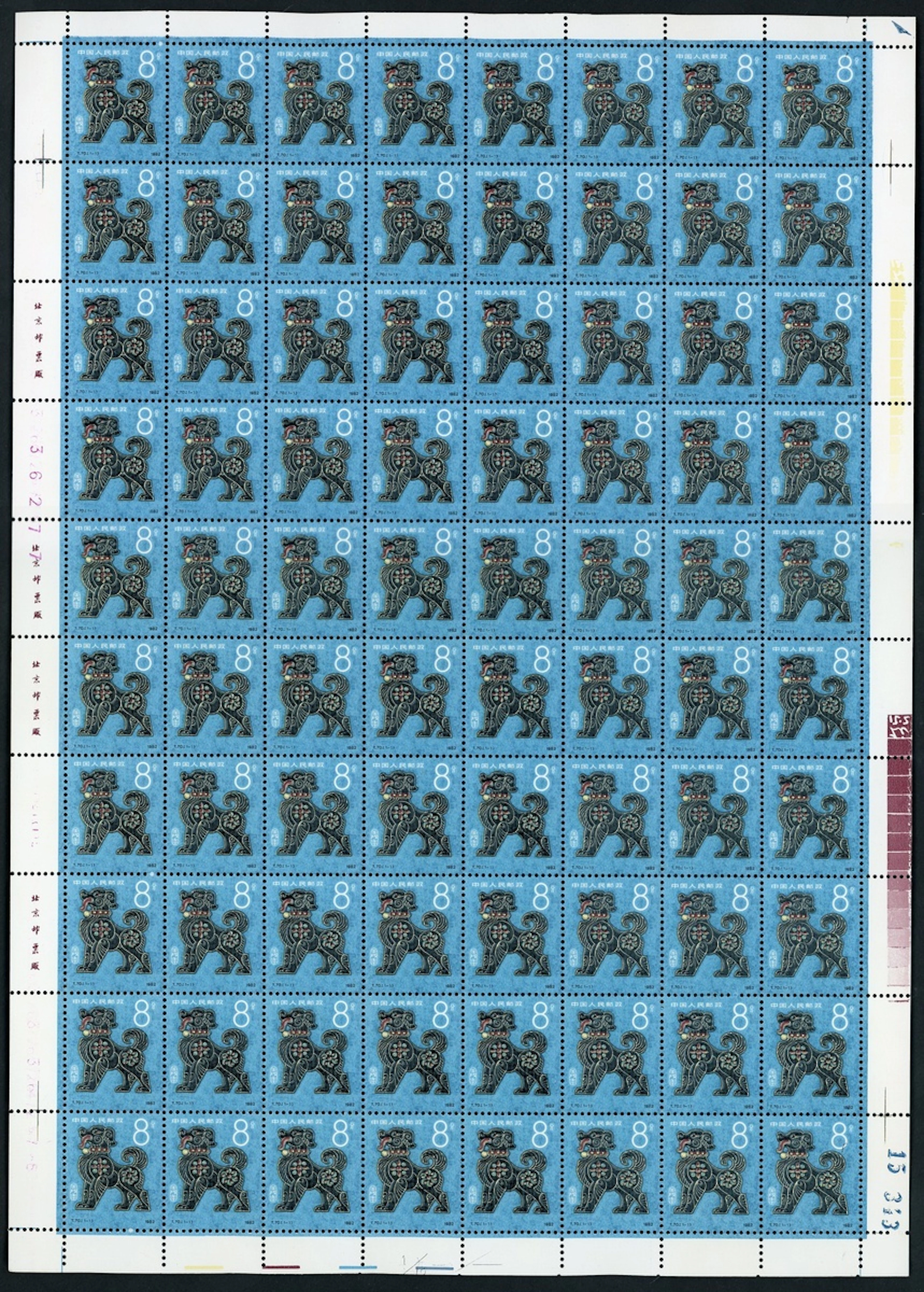 China People's Republic People's Republic-Full Sheets