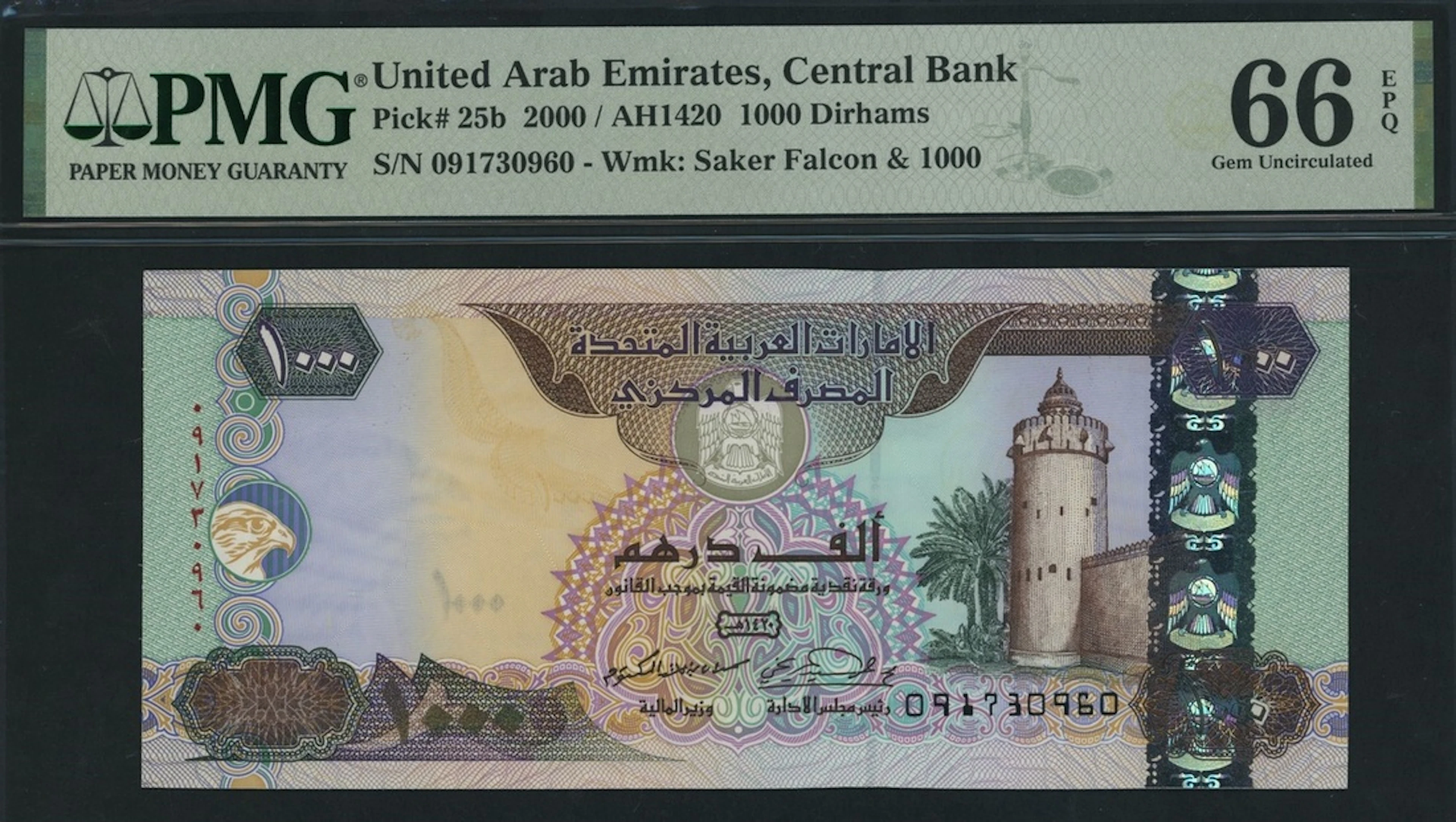United Arab Emirates Central Bank, 1000 Dirhams, 2000, serial number