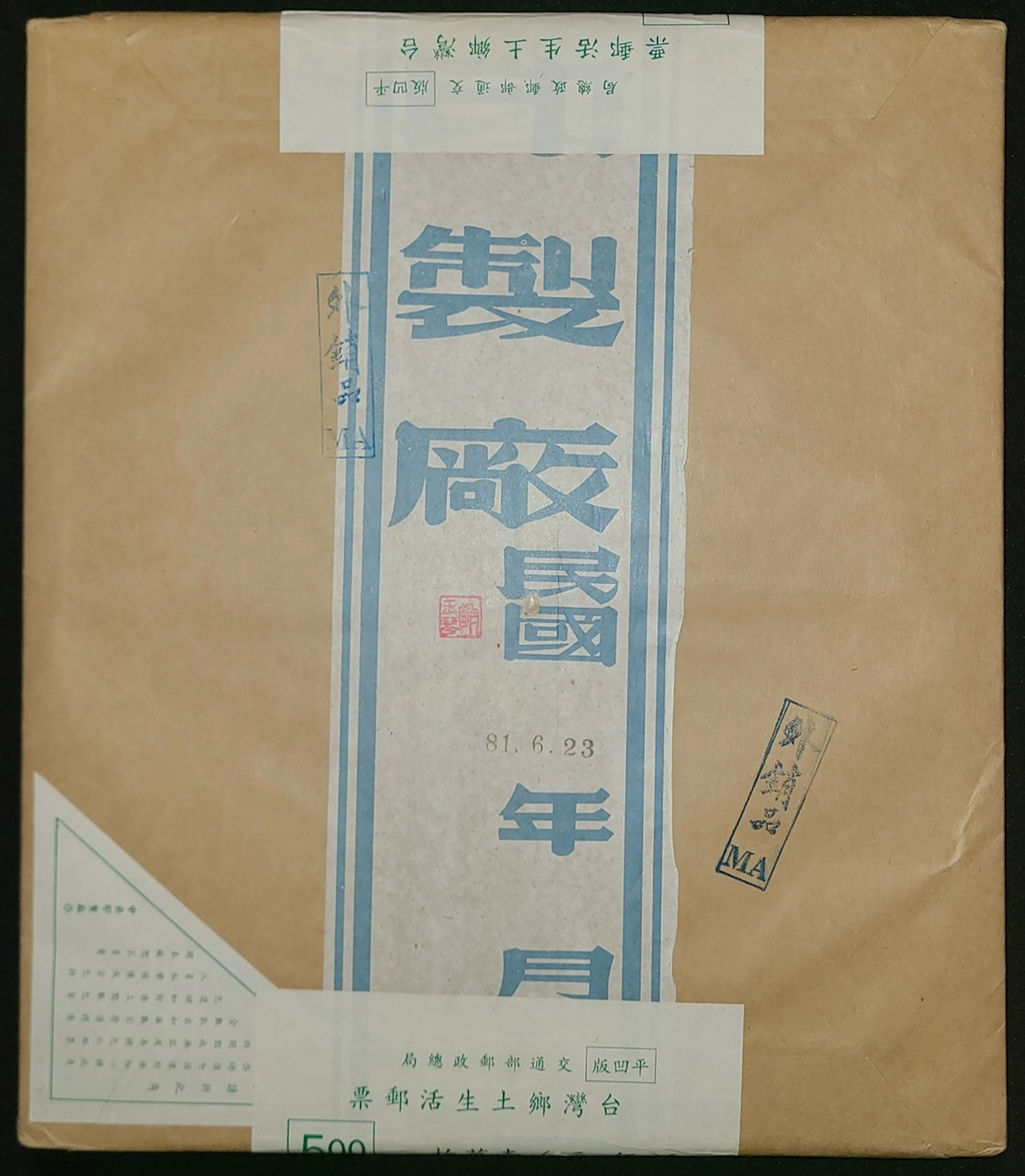 Taiwan Stamps