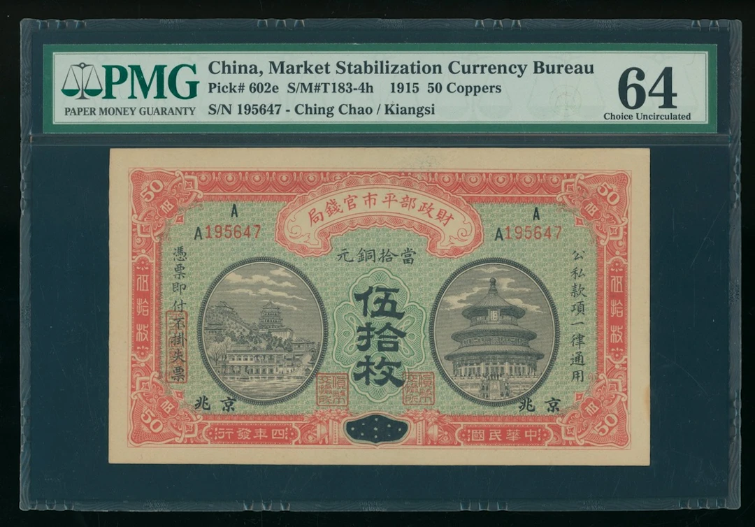 Market Stabilization Currency Bureau, China, 50 coppers, Year 4 (1915)