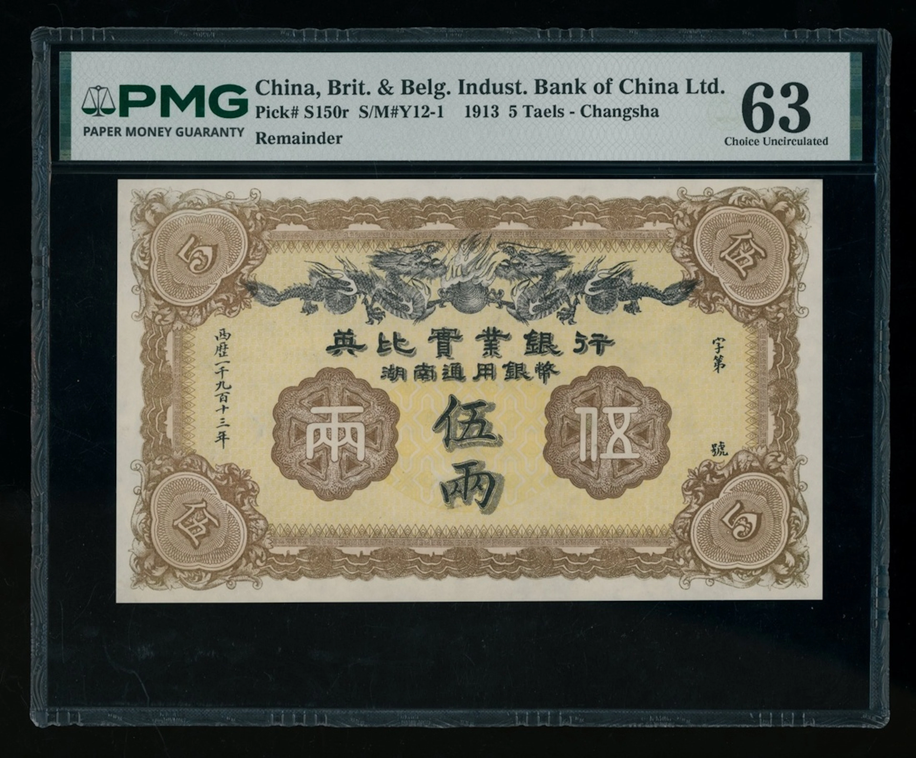 British & Belgian Industrial Bank of China, remainder 5 taels, 1913