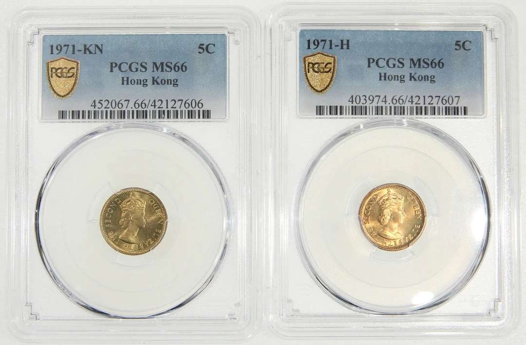 Hong Kong, [PCGS MS66] a pair of nickel brass 5 cents, 1971H and 1971KN