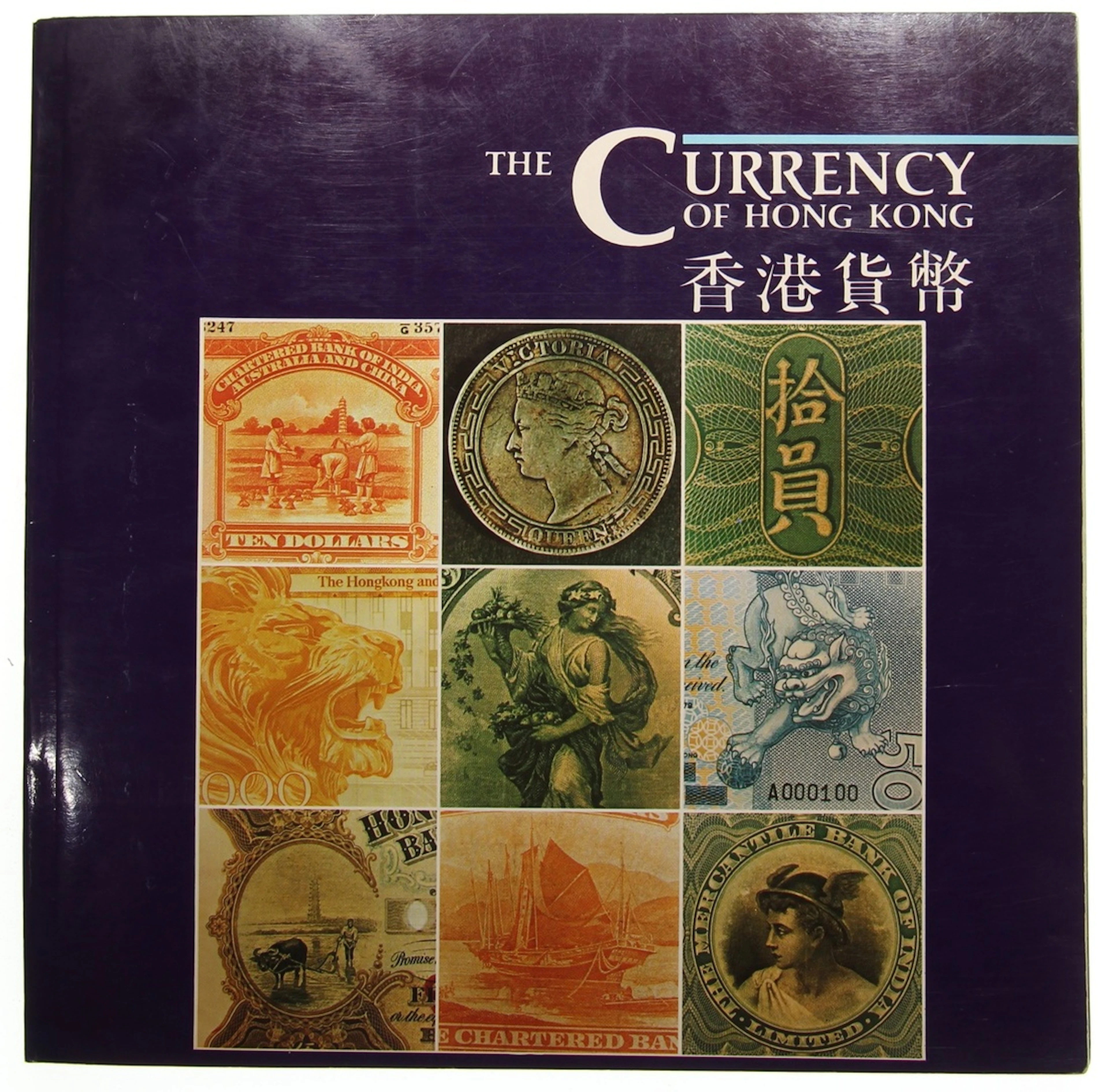 Literature: The Currency of Hong Kong, published by the Urban Council