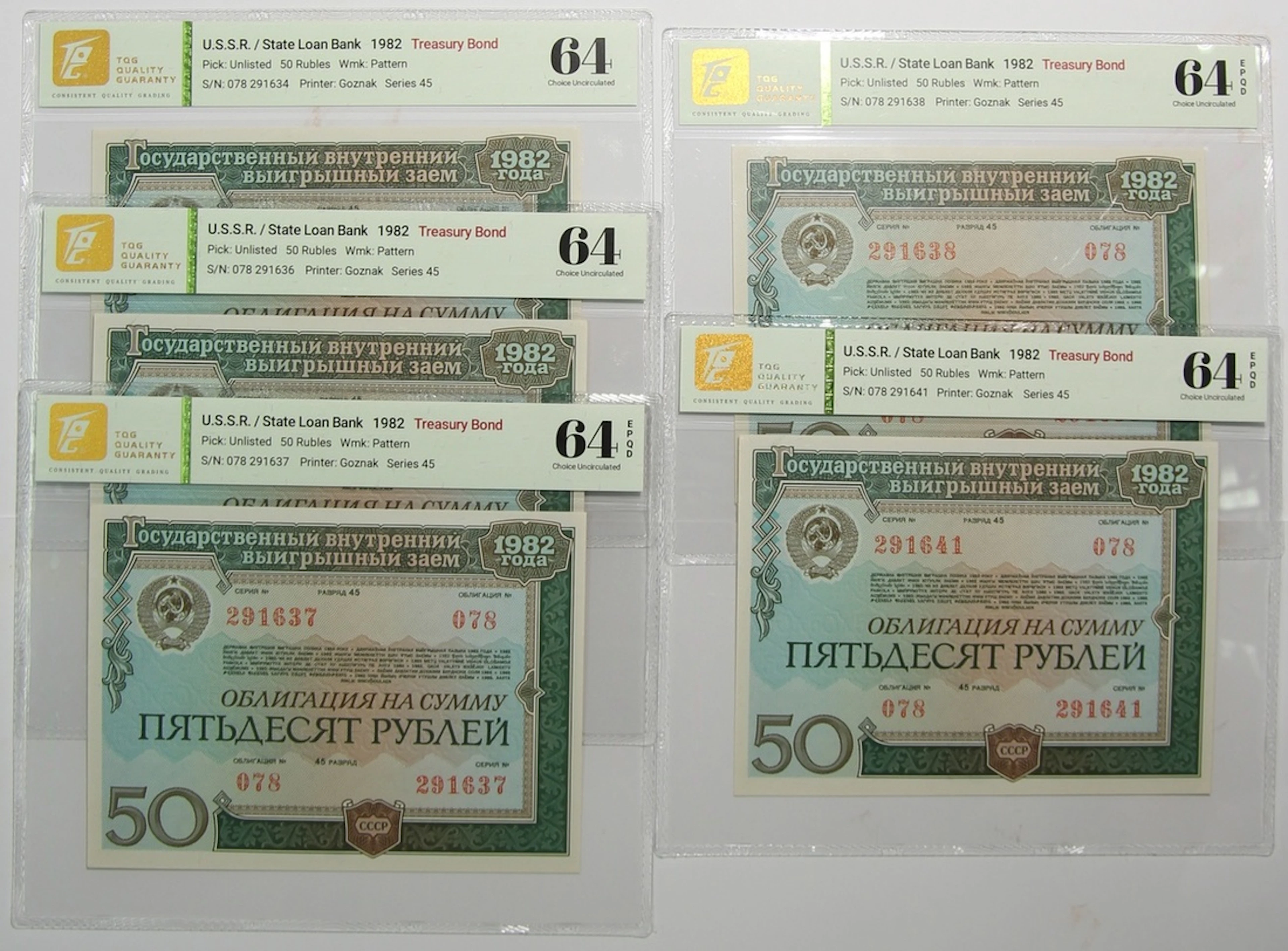 USSR, State Loan Bank, 50 roubles treasury bond (5), 1982, serial