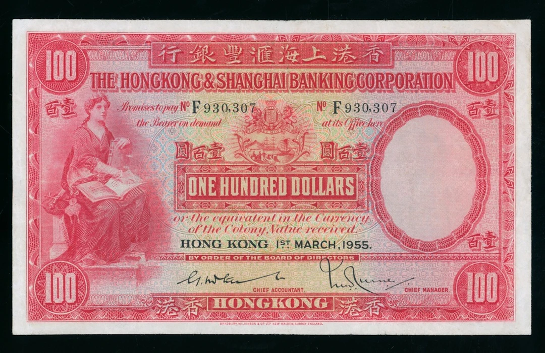 HongKong & Shanghai Banking Corporation, $100, 1.3.1955, serial number