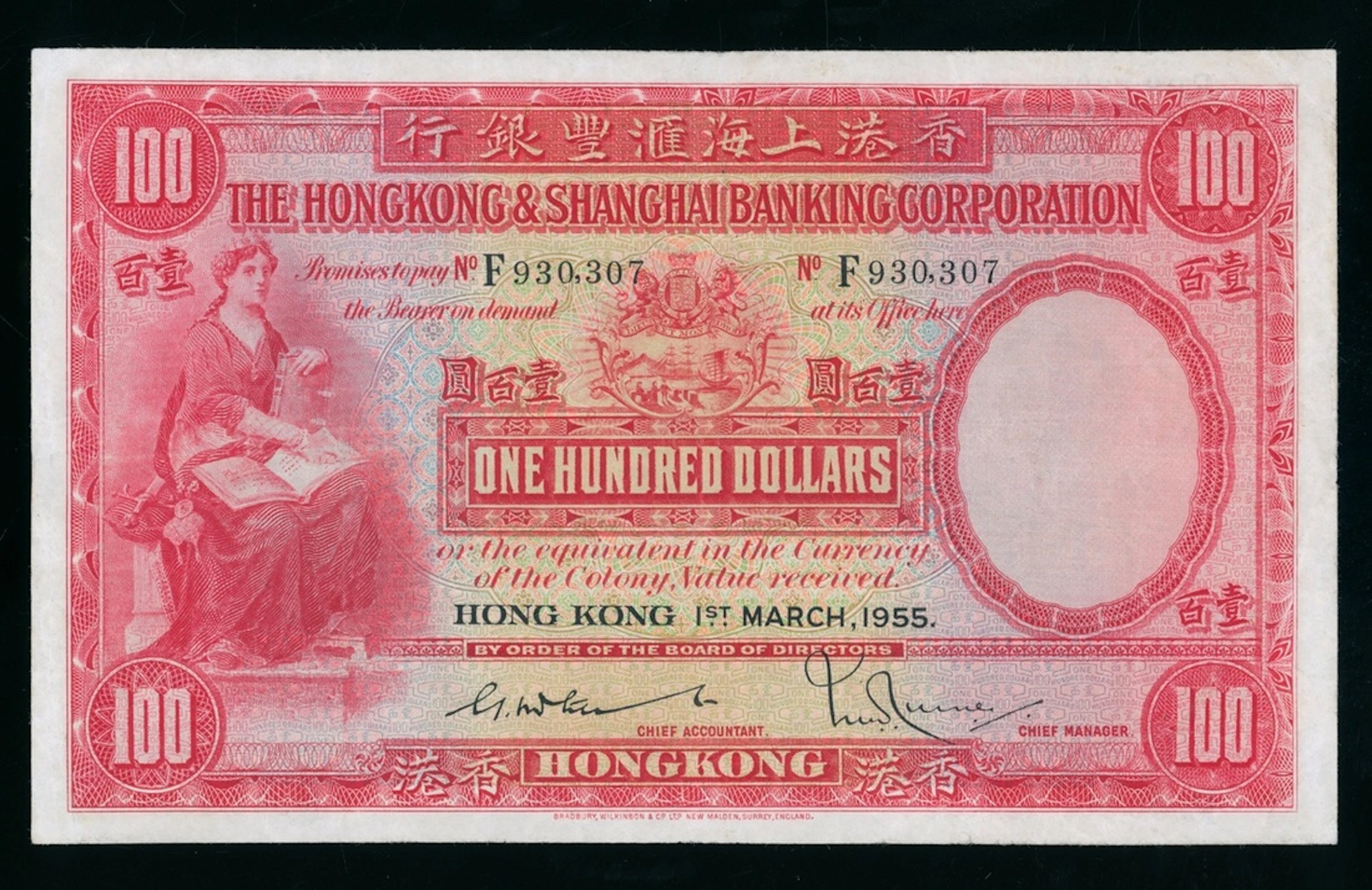 HongKong & Shanghai Banking Corporation, $100, 1.3.1955, serial number