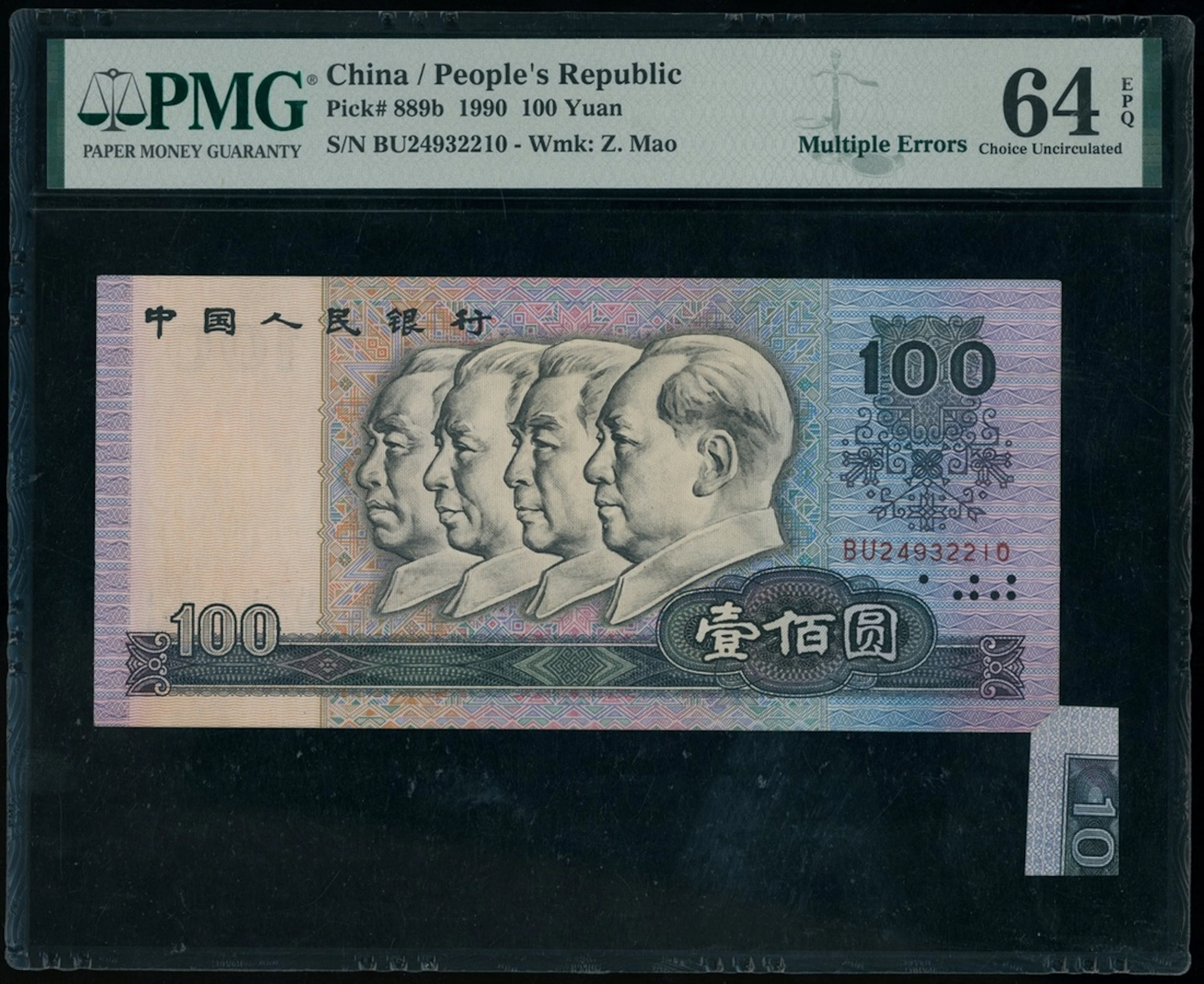People's Bank of China, 4th Series Renminbi, ERROR 100 yuan, 1990