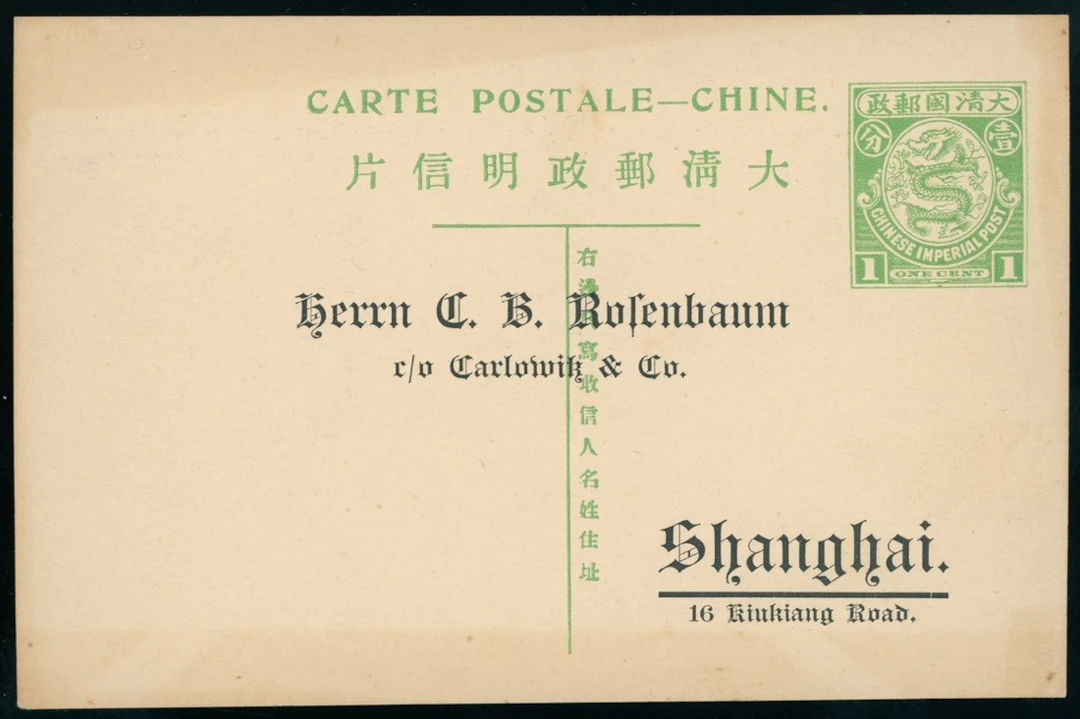 China Postal Stationery 1908 Fourth Issue Coiling Dragon