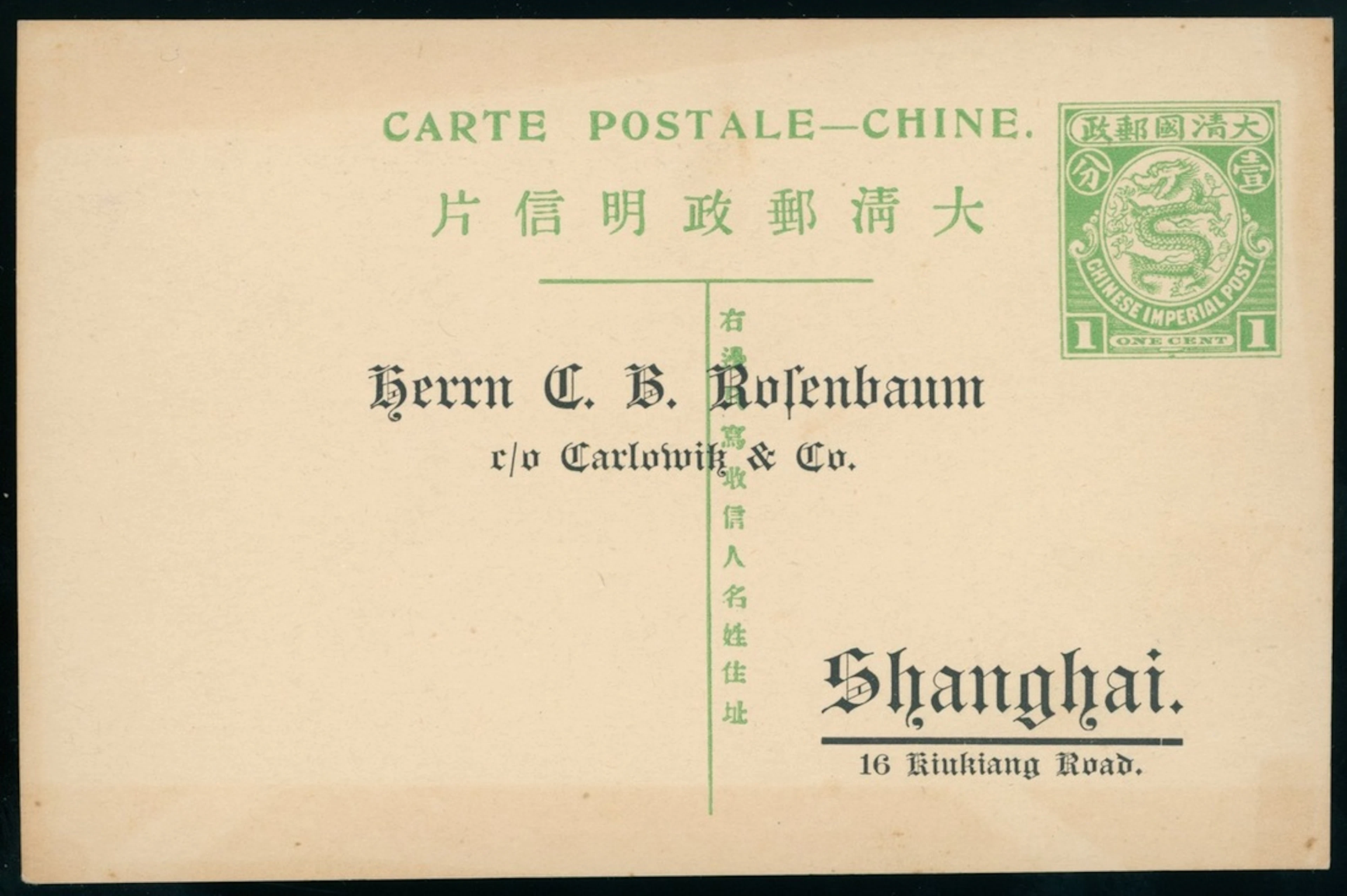 China Postal Stationery 1908 Fourth Issue Coiling Dragon