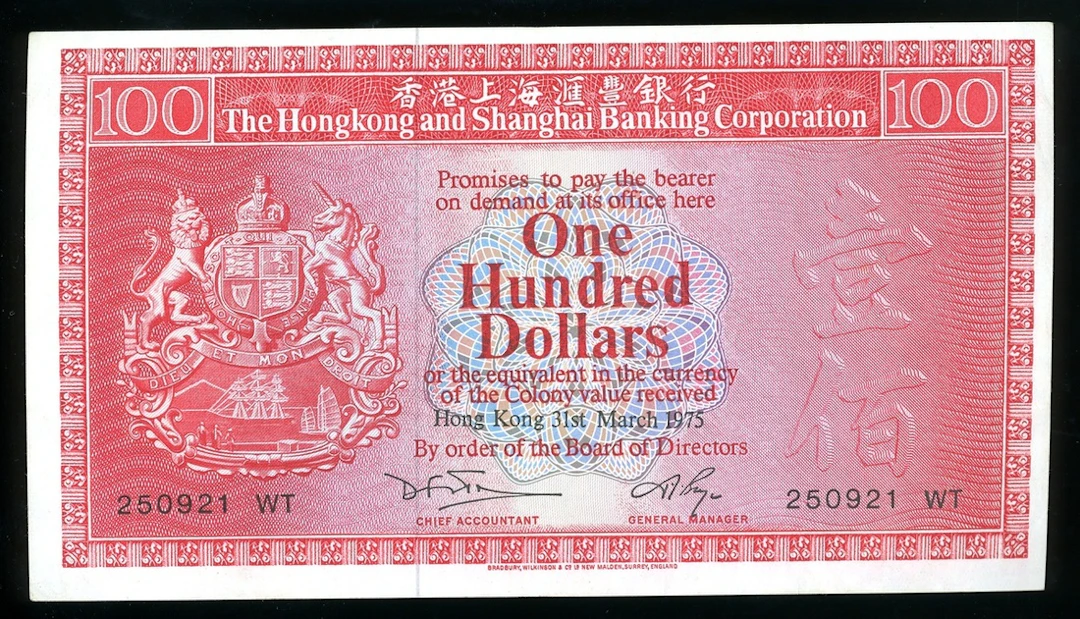 Hong Kong & Shanghai Banking Corporation, $100, 31.3.1975, serial