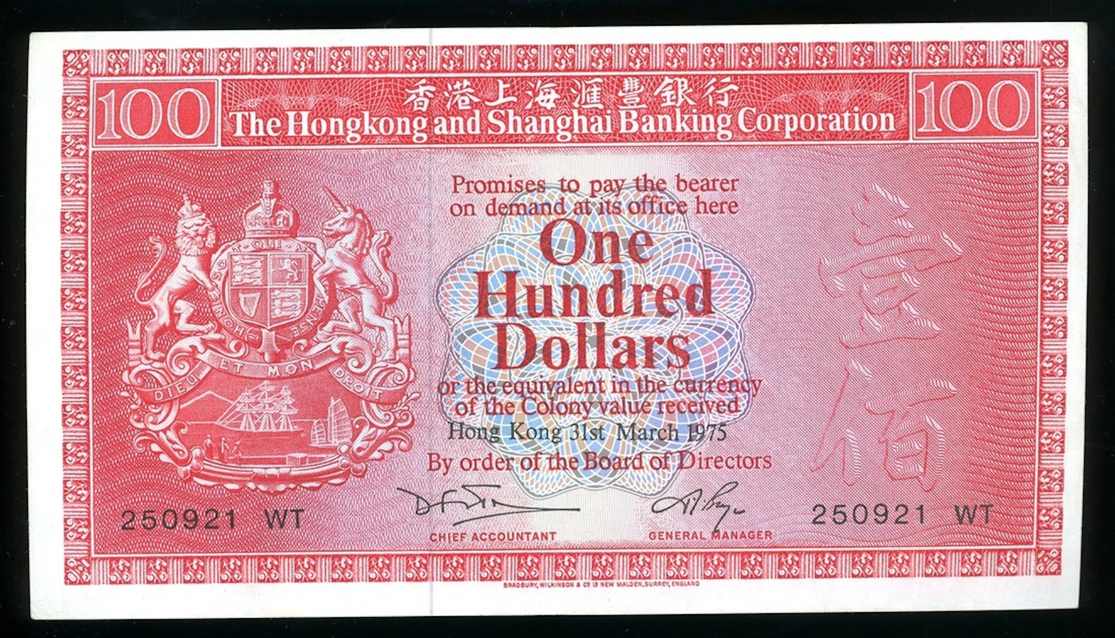Hong Kong & Shanghai Banking Corporation, $100, 31.3.1975, serial