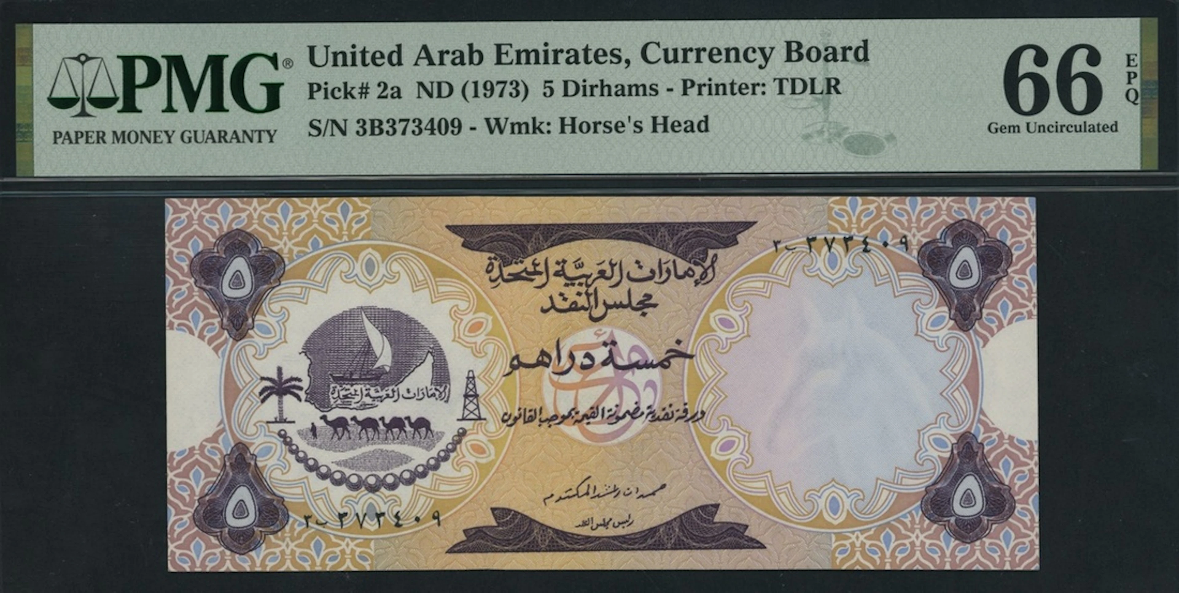 United Arab Emirates Currency Board, 5 Dirhams, ND (1973), serial