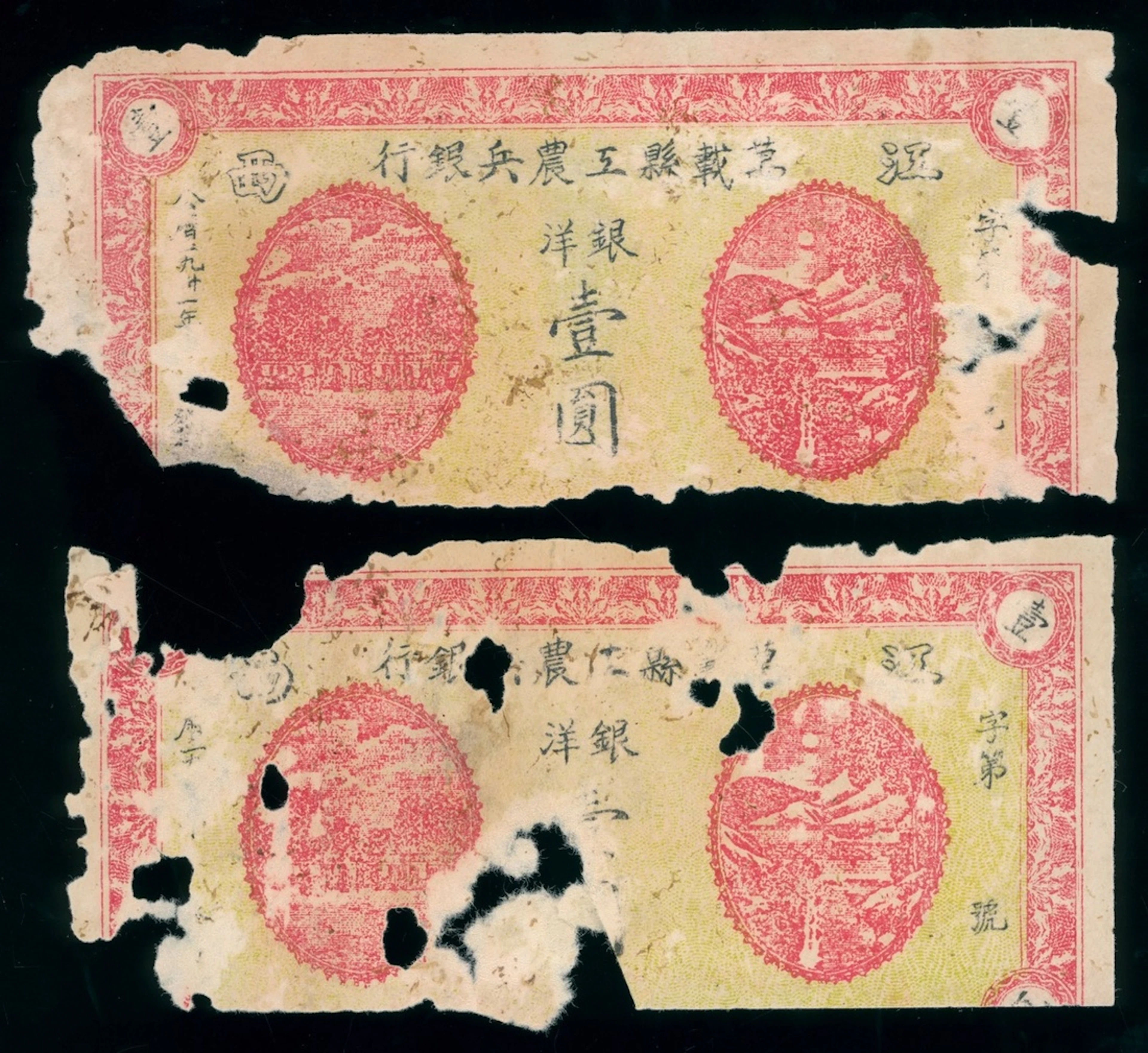 Kiangsi Wan Xian Workers, Farmers and Soldiers Bank, China, a pair