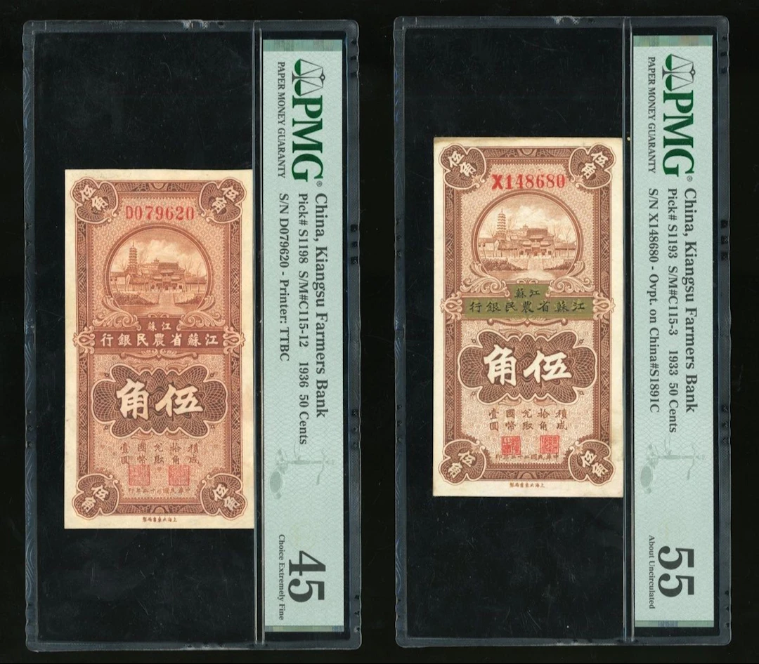 Kiangsu Farmers Bank, China, 50 cents (2), 1933, 1936, serial numbers