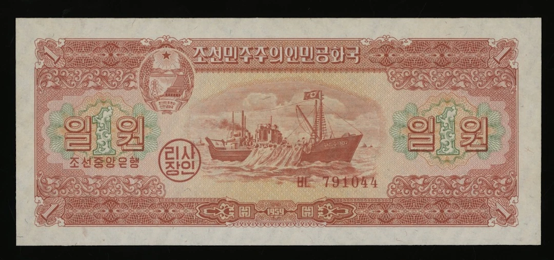 North Korea, 1 won, 1959, serial number 791044, (Pick 13)