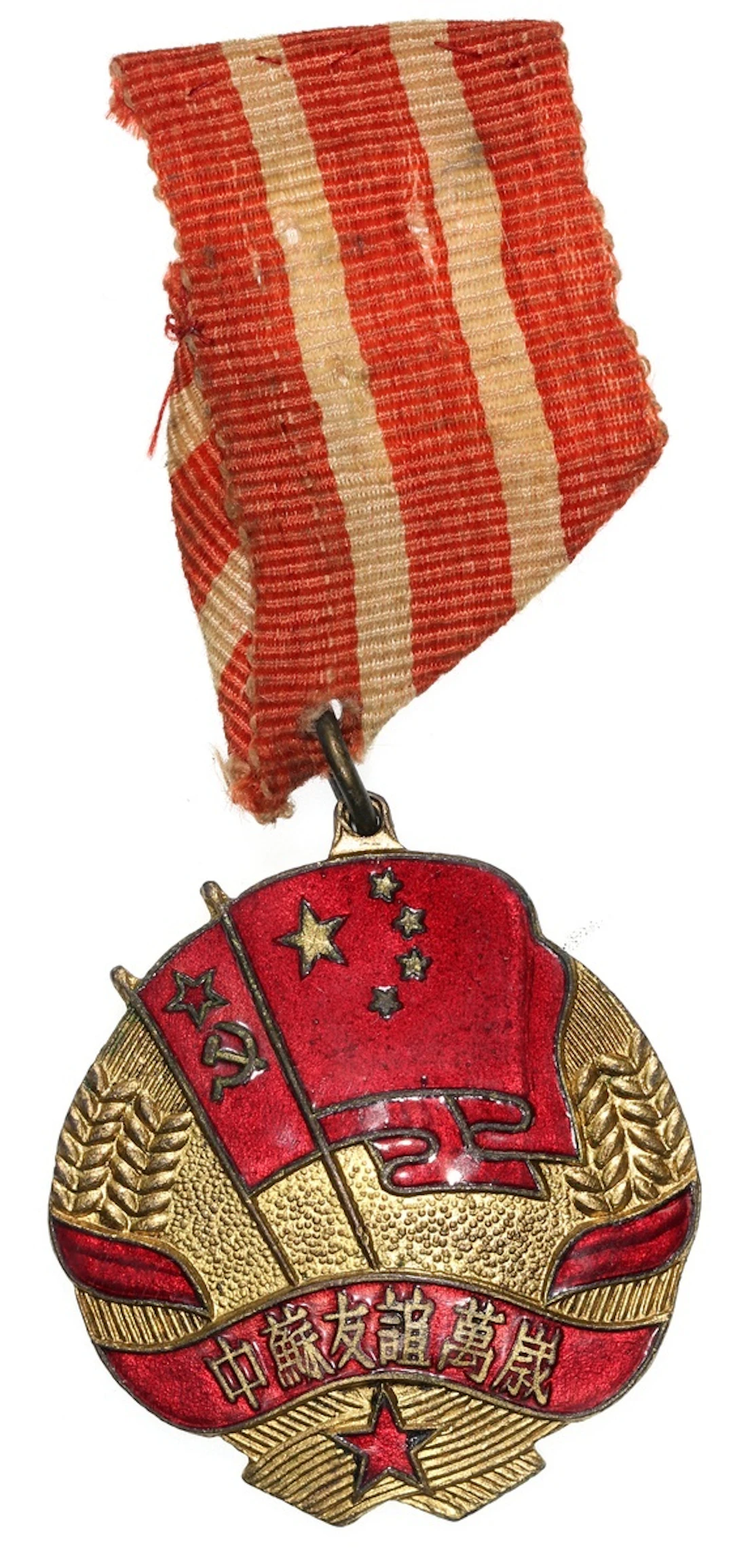 People's Republic of China, Medal of Sino-Soviet Friendship, 1953