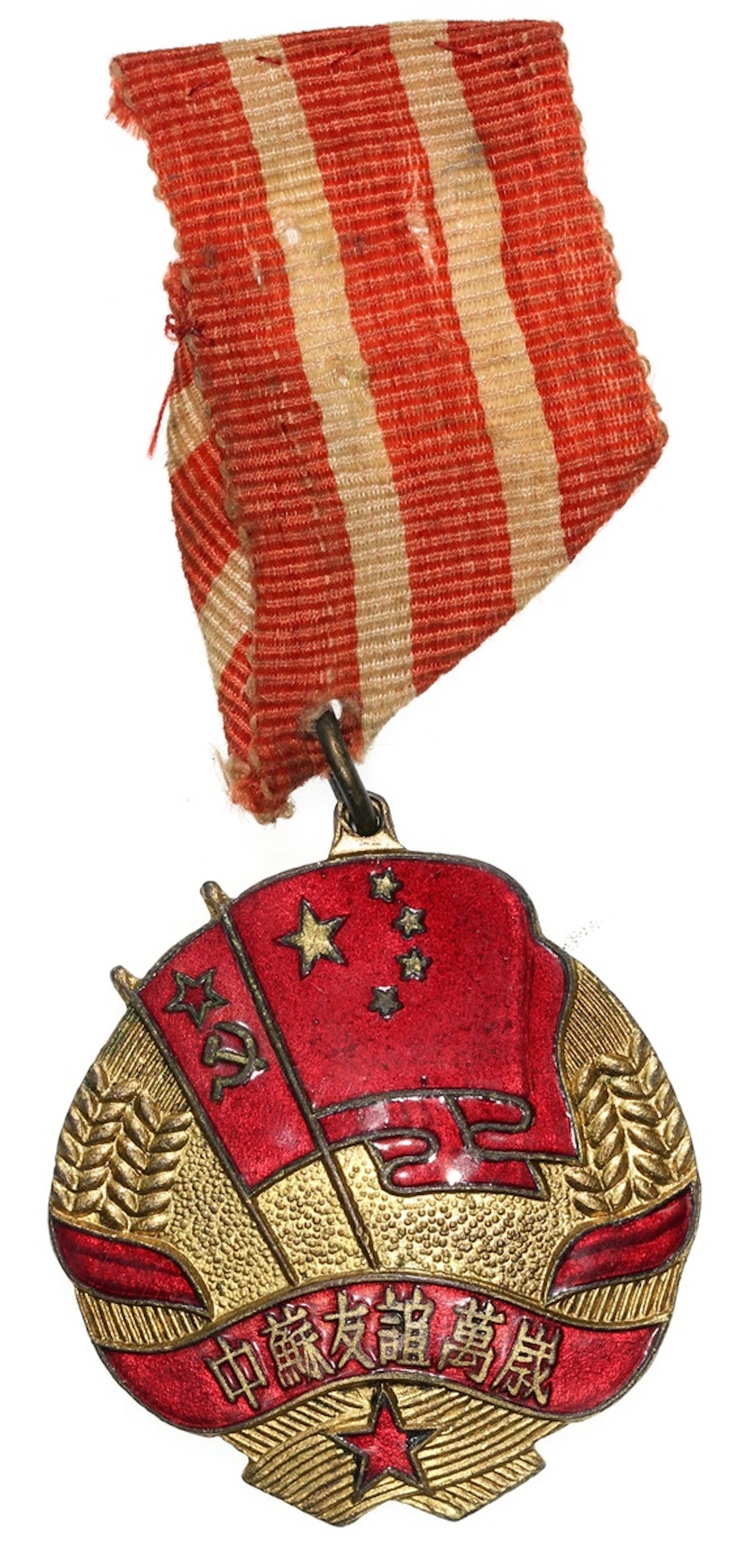 People's Republic of China, Medal of Sino-Soviet Friendship, 1953