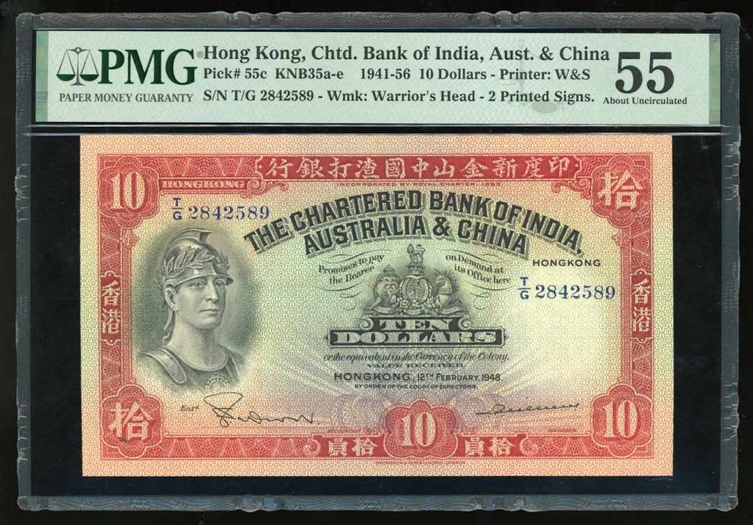 Chartered Bank of India, Australia & China, Hong Kong, $10, 12.2.1948