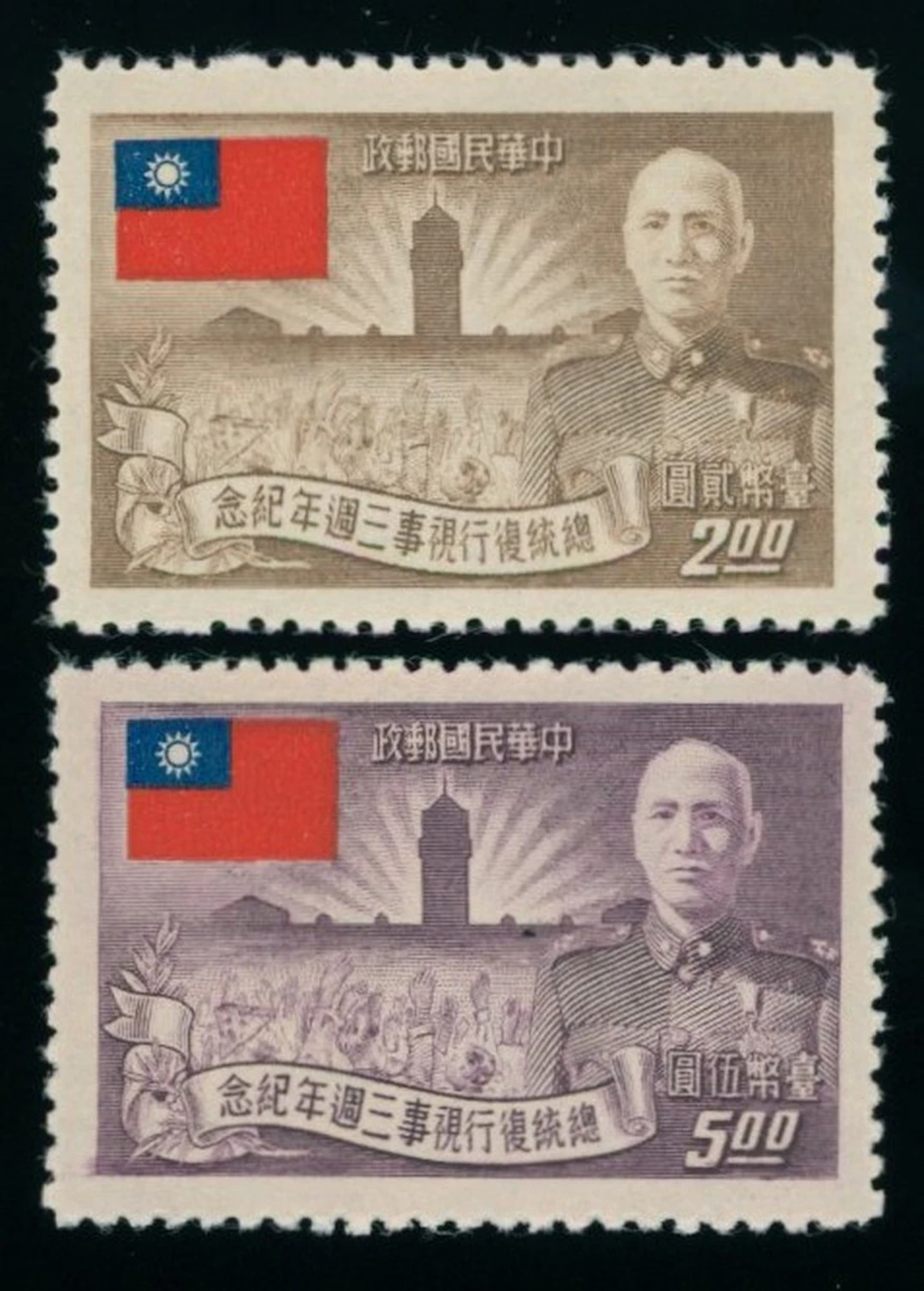 Taiwan Stamps