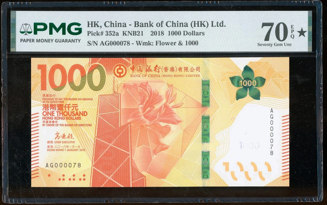 Bank of China, Hong Kong, $1000, 2018, low serial number AG000078, (Pick 352a)