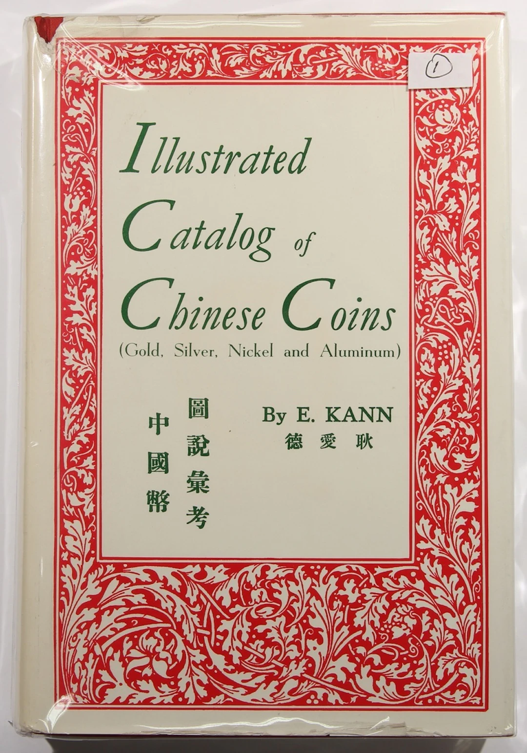 Literature: Illustrated Catalog of Chinese Coinage, by Eduard Kann