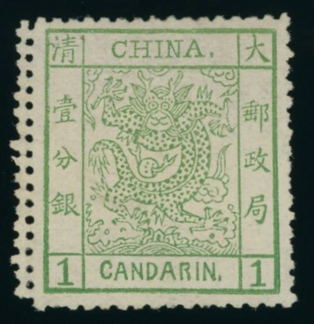 China Large Dragons 1883 Thick Paper, Clean Cut Perforations