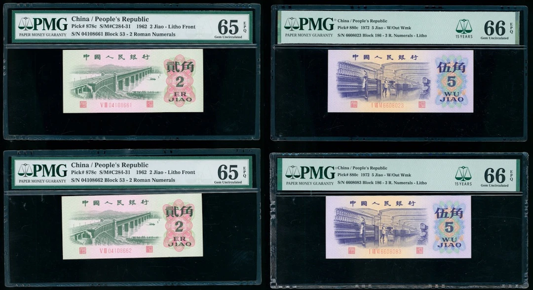 People's Bank of China, 3rd Series Renminbi, a group of 4x, including